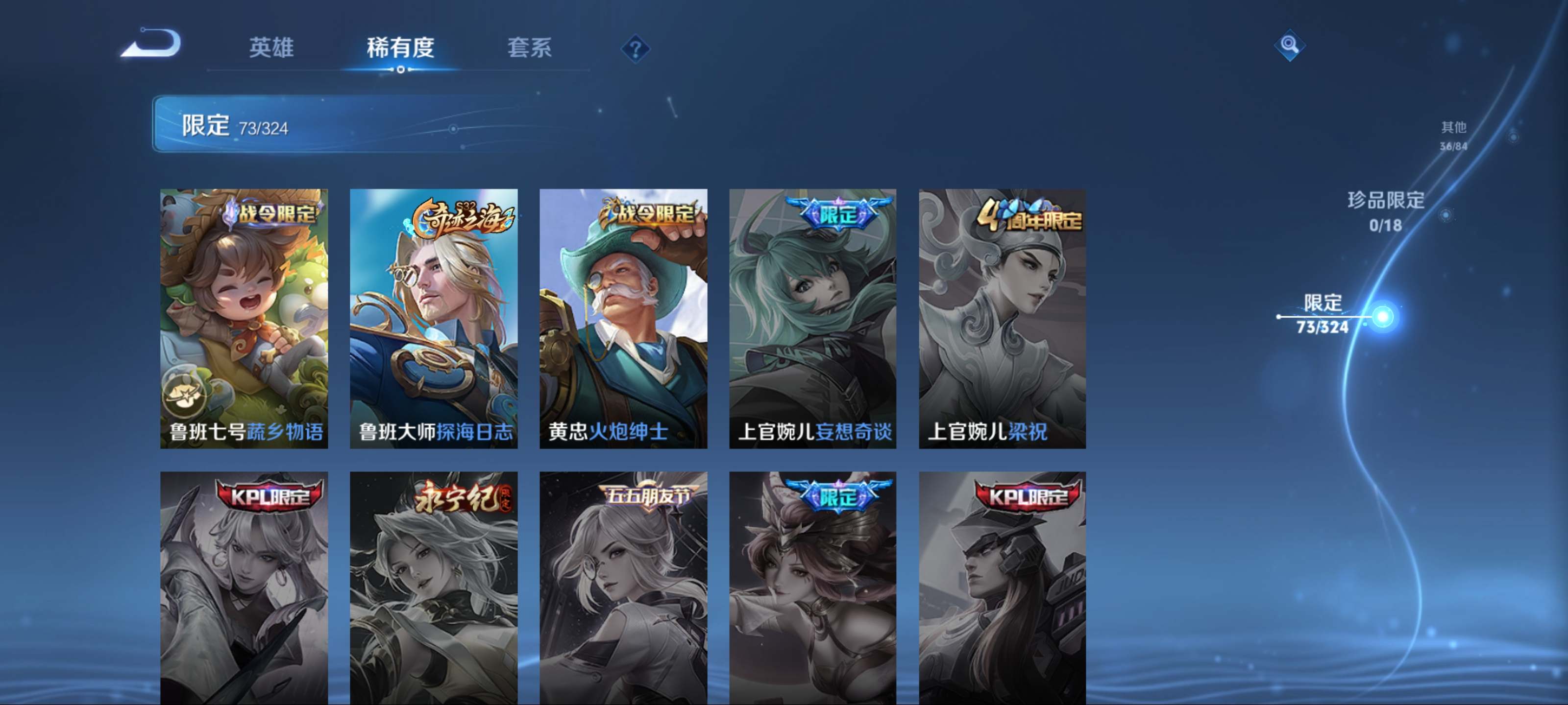 WZKG3165458王者荣耀账号详情图15 WZKG3165458王者荣耀账号详情图15