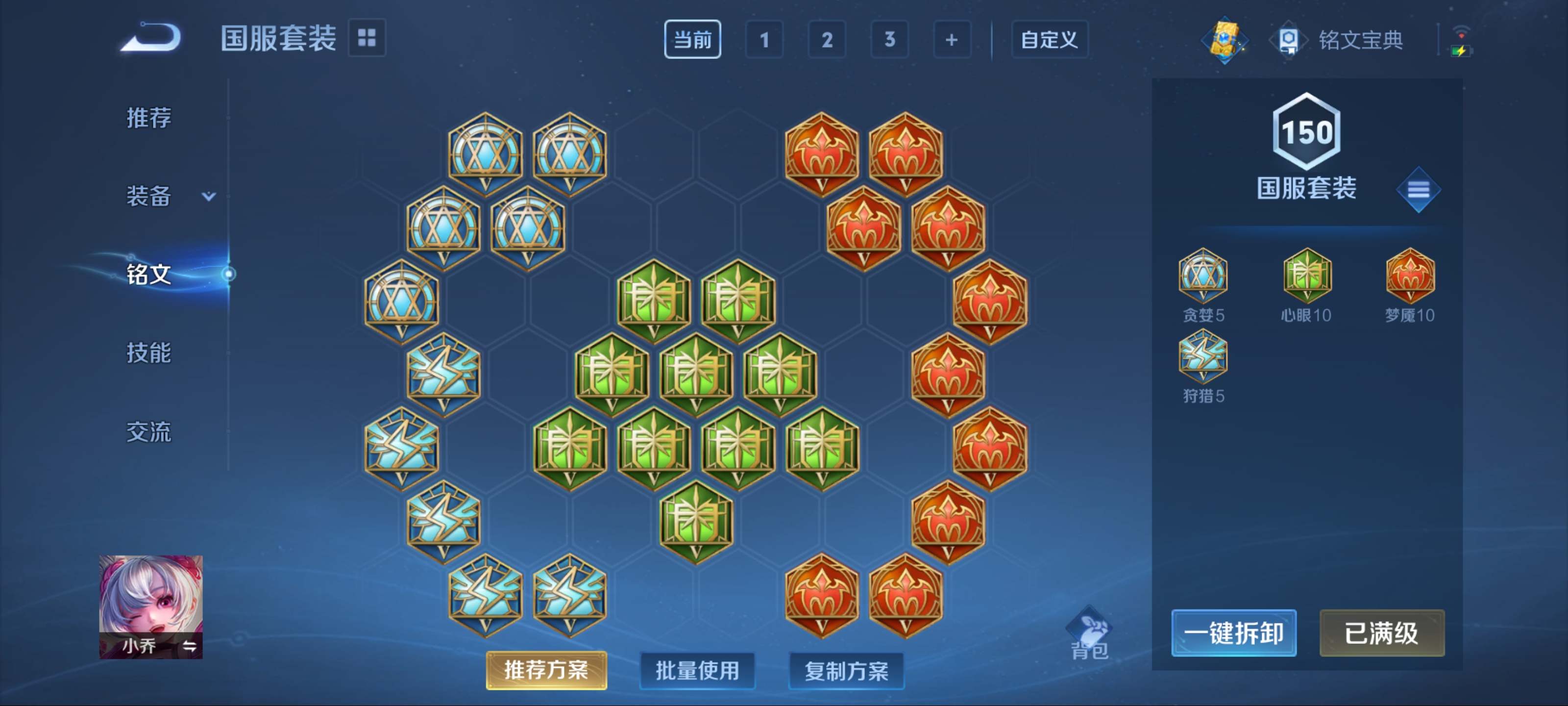 WZKG3165458王者荣耀账号详情图16 WZKG3165458王者荣耀账号详情图16