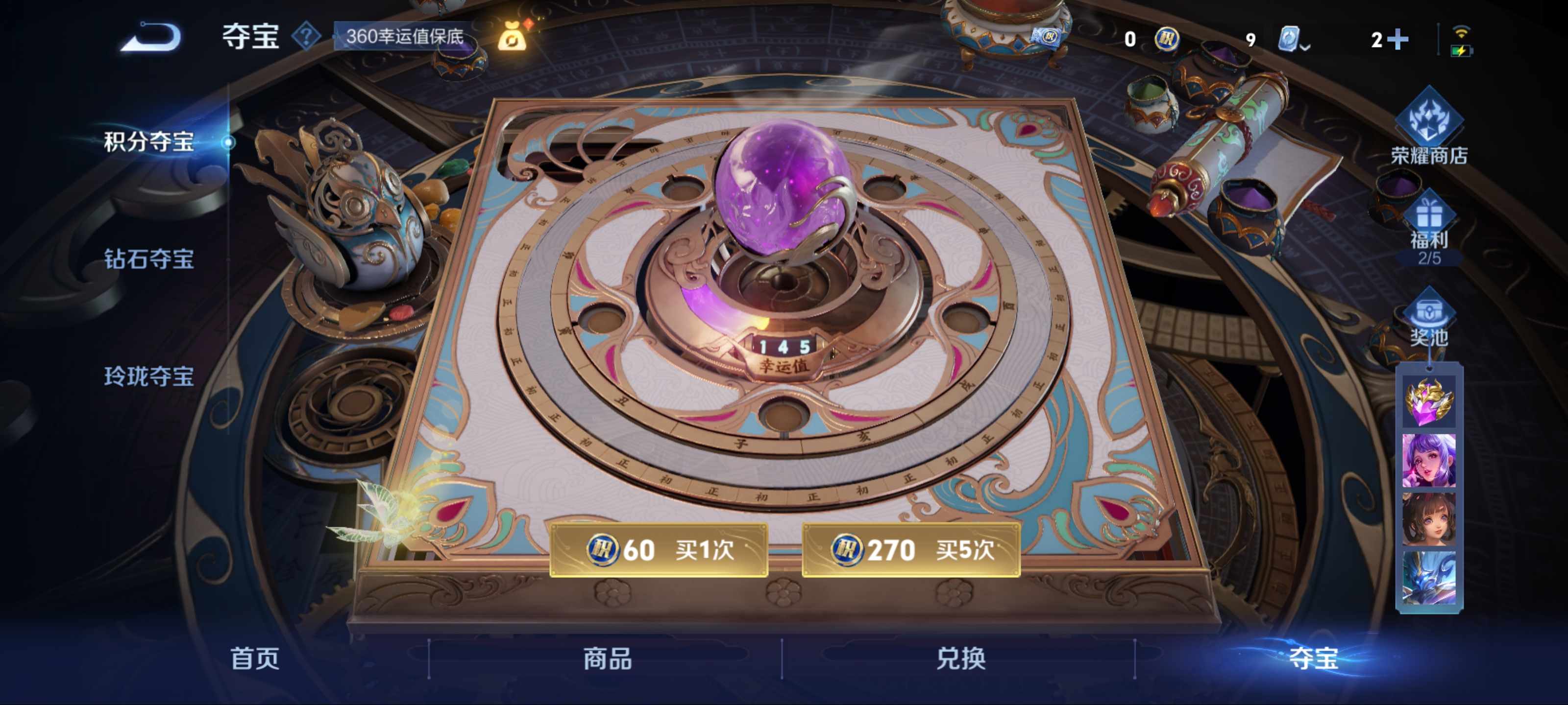WZKG3165458王者荣耀账号详情图18 WZKG3165458王者荣耀账号详情图18