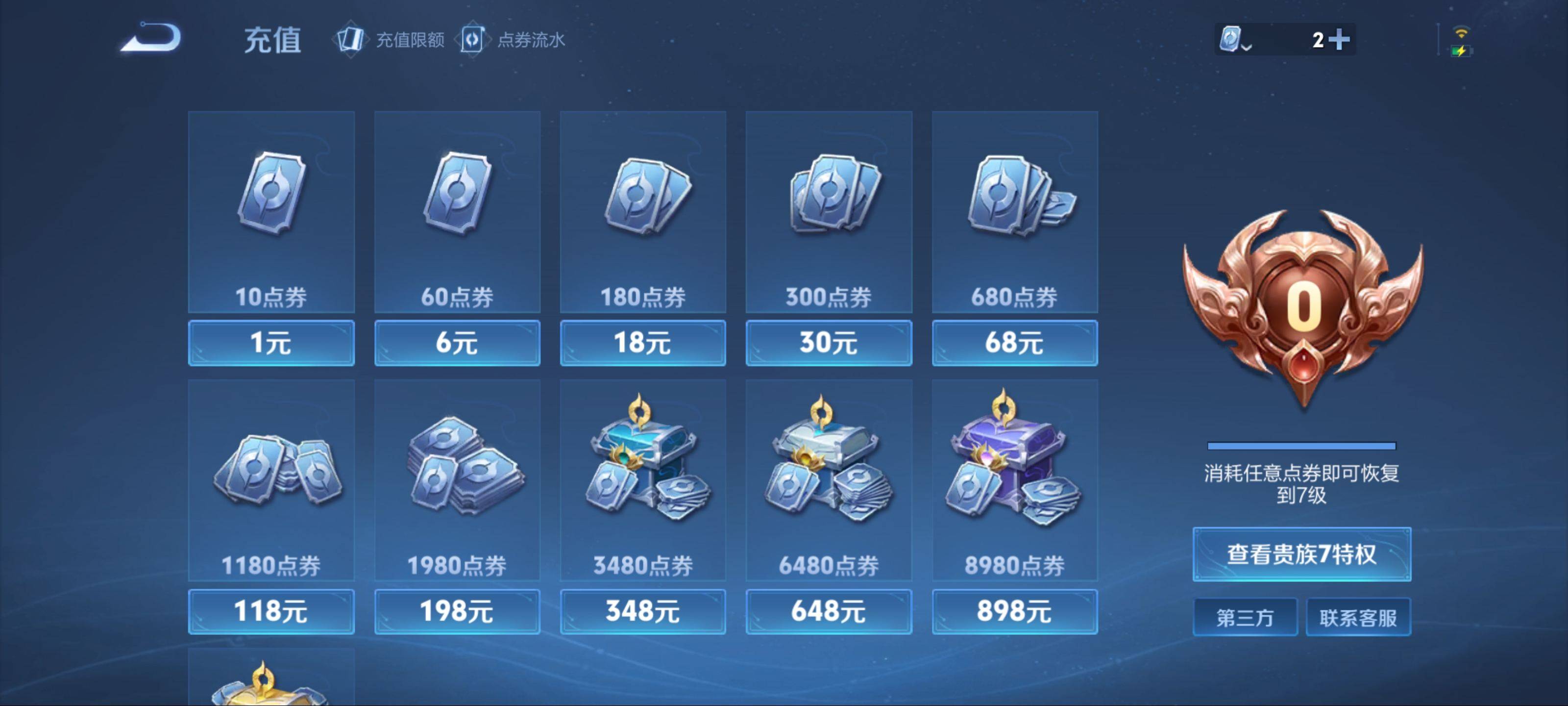 WZKG3165458王者荣耀账号详情图19 WZKG3165458王者荣耀账号详情图19