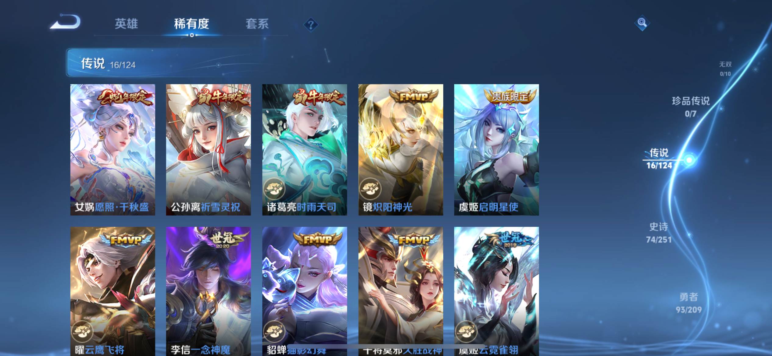 WZKG3165483王者荣耀账号详情图6 WZKG3165483王者荣耀账号详情图6