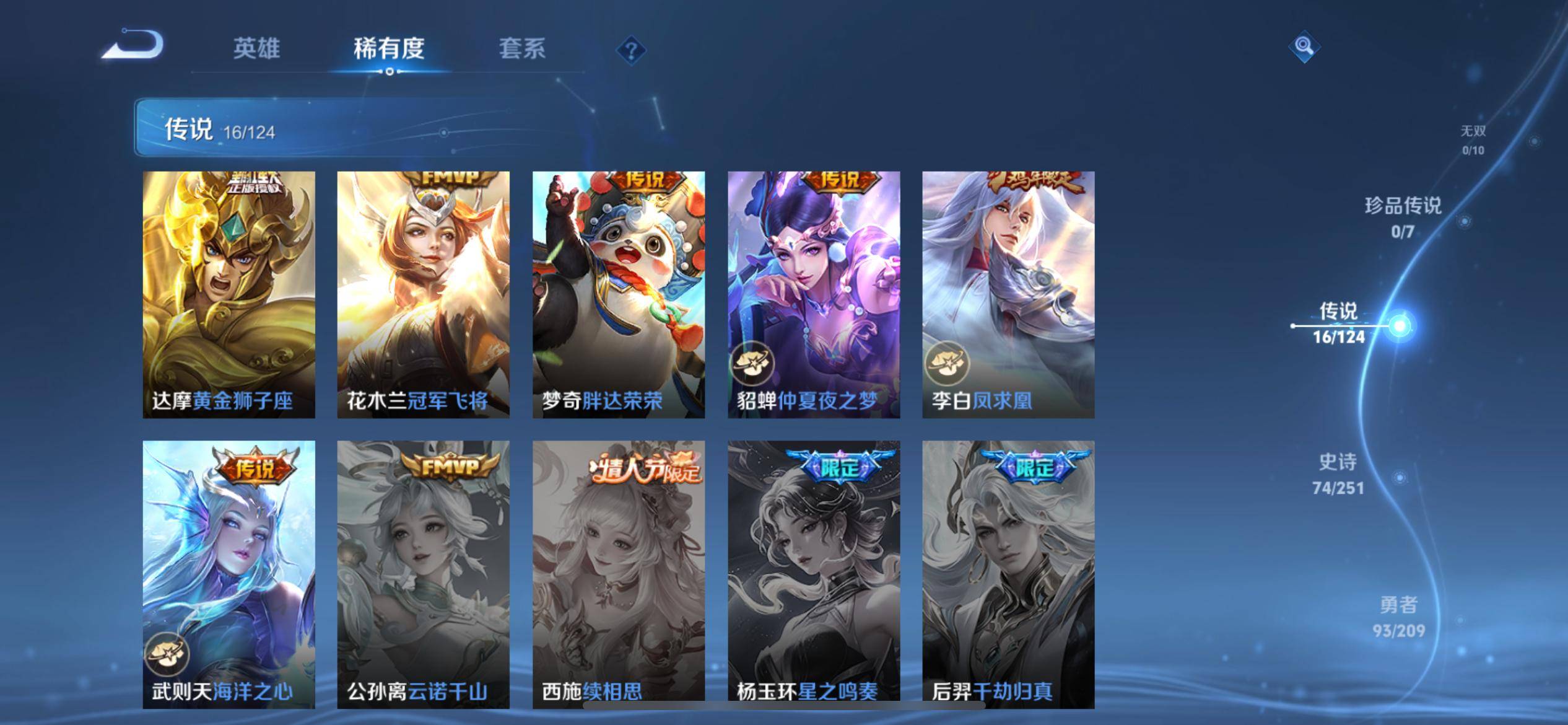 WZKG3165483王者荣耀账号详情图7 WZKG3165483王者荣耀账号详情图7