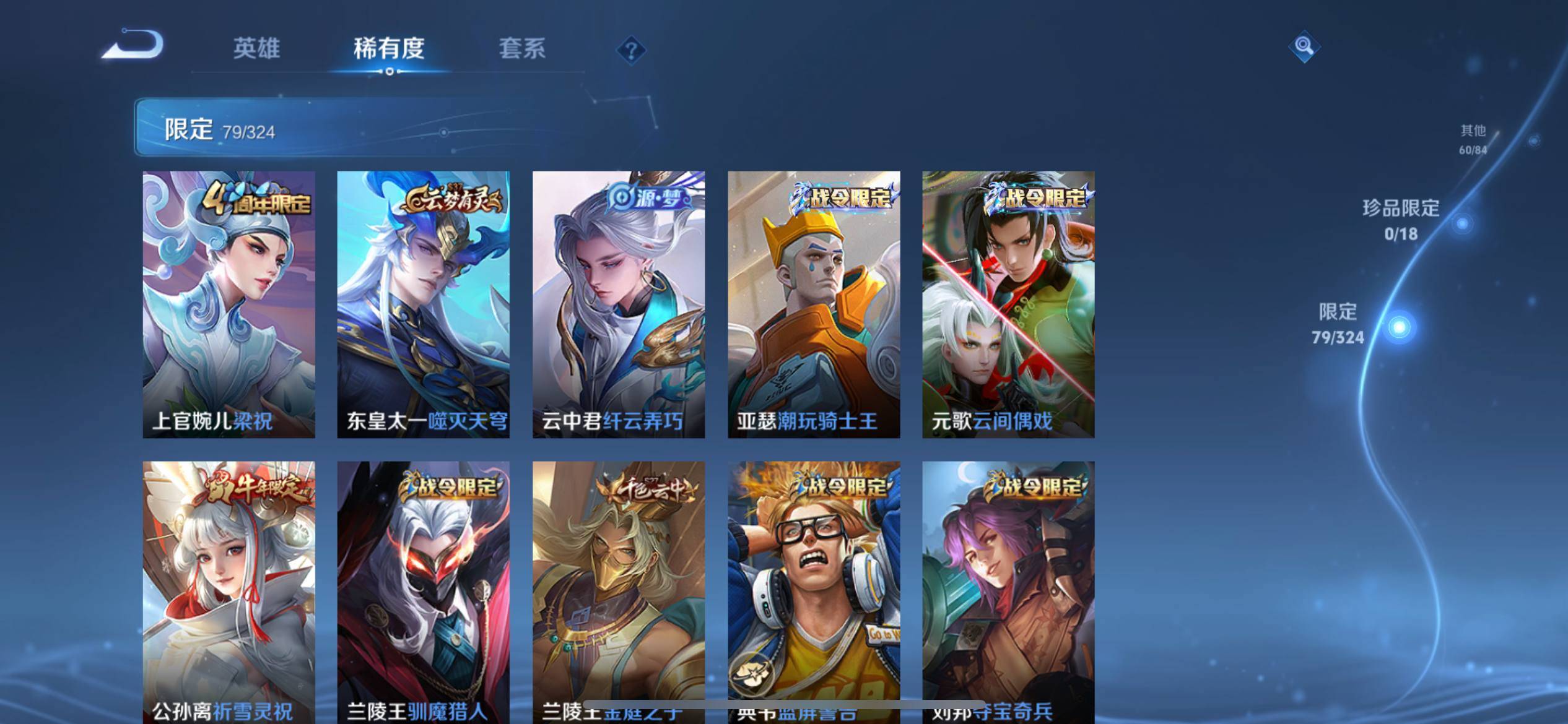 WZKG3165483王者荣耀账号详情图8 WZKG3165483王者荣耀账号详情图8