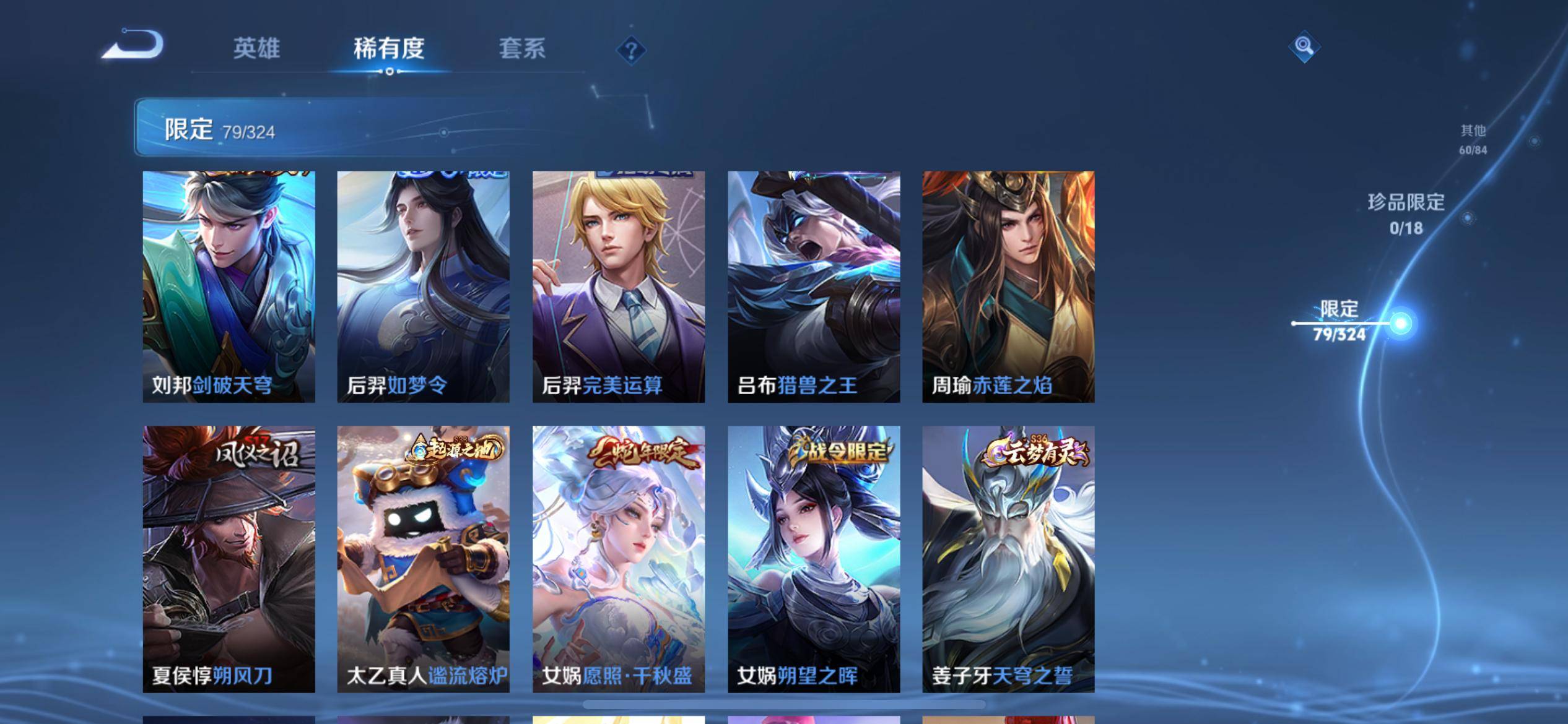WZKG3165483王者荣耀账号详情图9 WZKG3165483王者荣耀账号详情图9