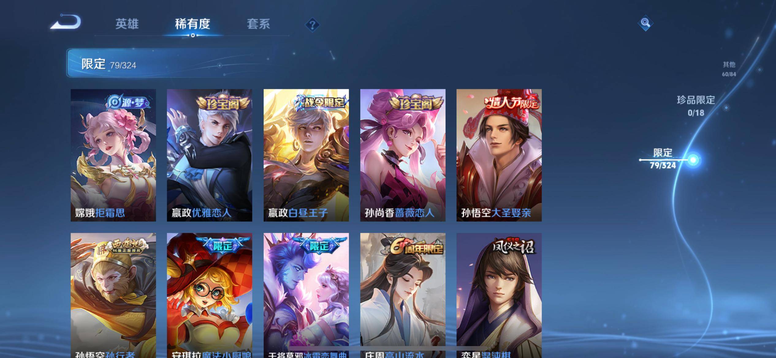 WZKG3165483王者荣耀账号详情图10 WZKG3165483王者荣耀账号详情图10