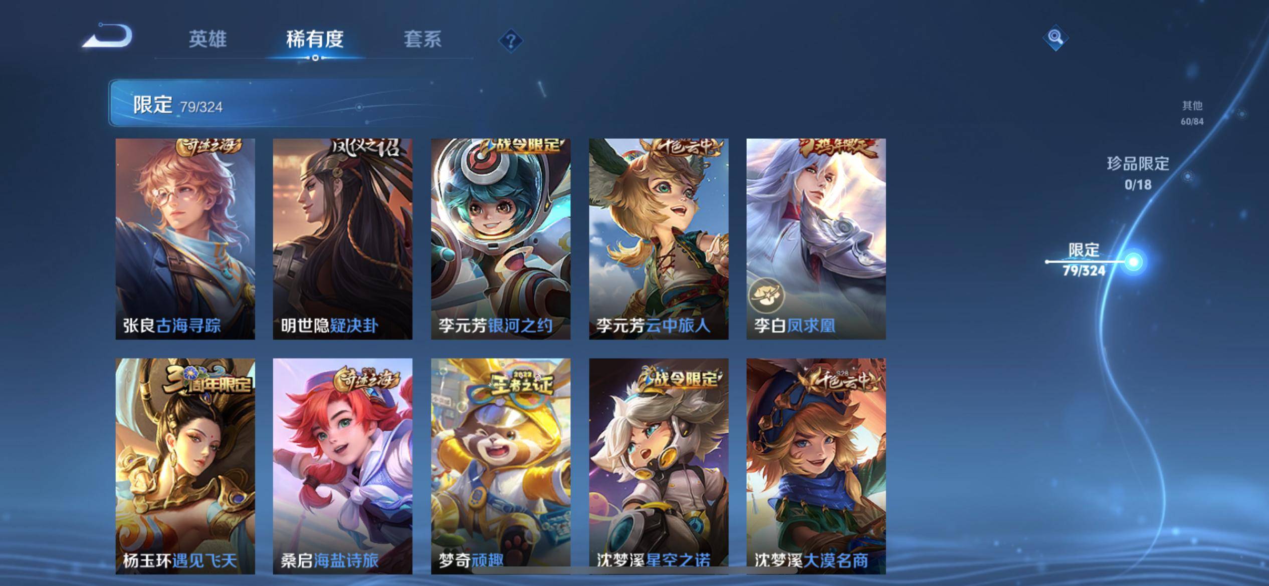 WZKG3165483王者荣耀账号详情图11 WZKG3165483王者荣耀账号详情图11