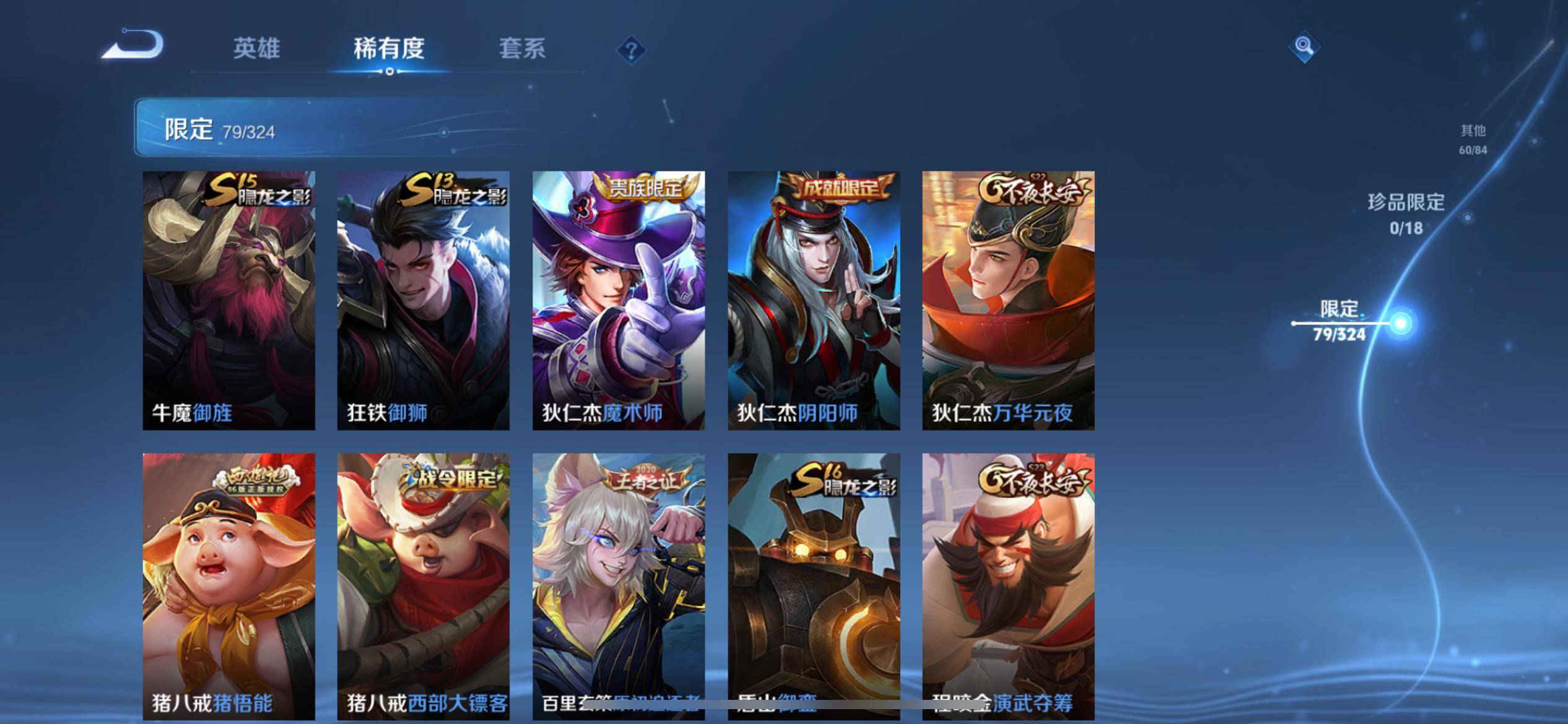 WZKG3165483王者荣耀账号详情图12 WZKG3165483王者荣耀账号详情图12