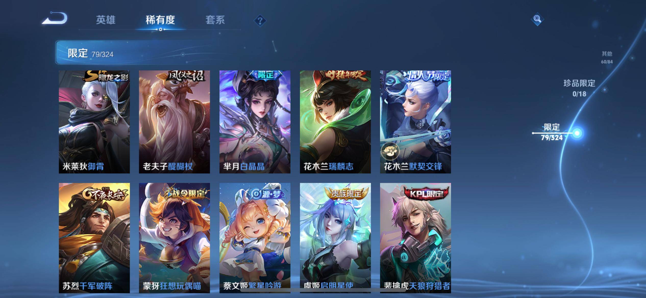 WZKG3165483王者荣耀账号详情图13 WZKG3165483王者荣耀账号详情图13