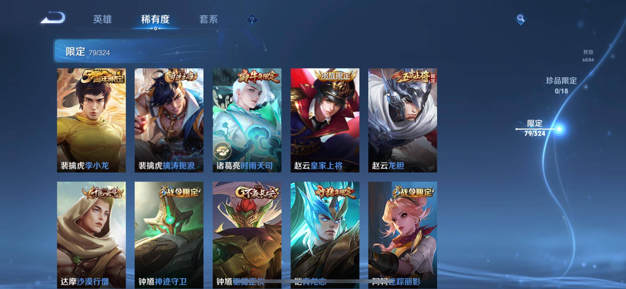 WZKG3165483王者荣耀账号详情图14 WZKG3165483王者荣耀账号详情图14