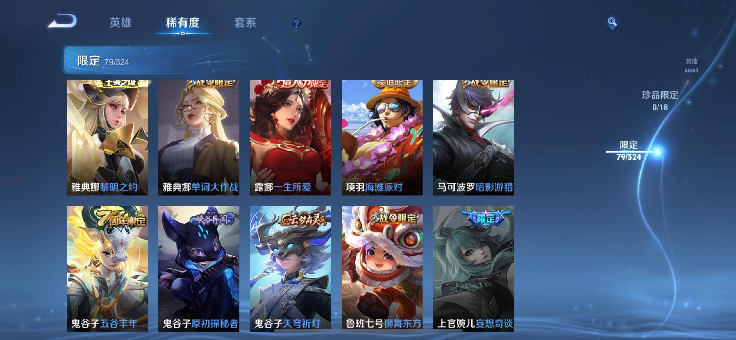 WZKG3165483王者荣耀账号详情图15 WZKG3165483王者荣耀账号详情图15