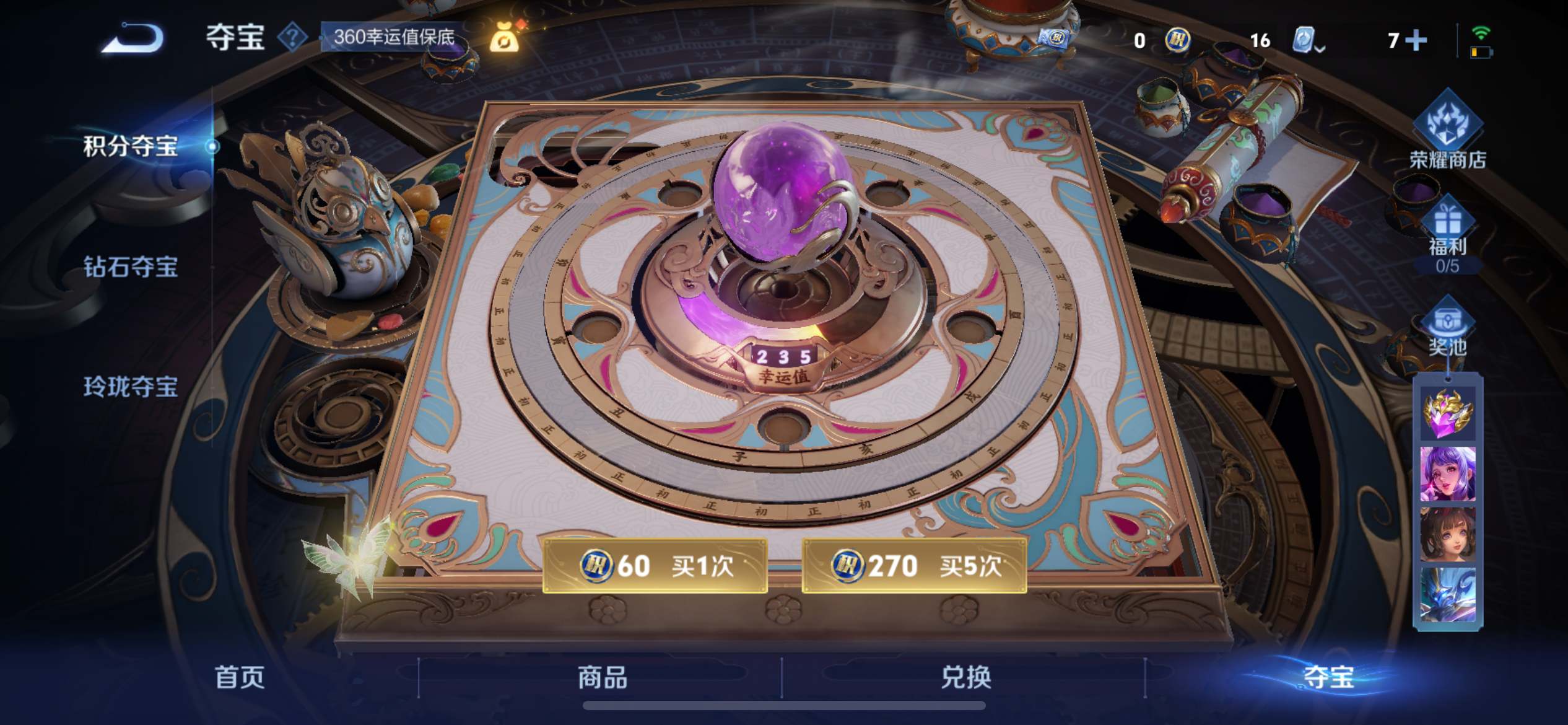 WZKG3165483王者荣耀账号详情图18 WZKG3165483王者荣耀账号详情图18