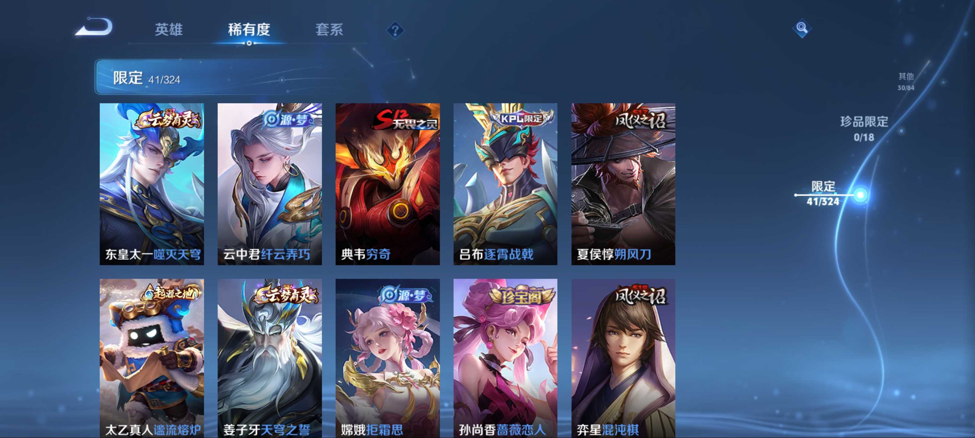WZKG3165494王者荣耀账号详情图7 WZKG3165494王者荣耀账号详情图7
