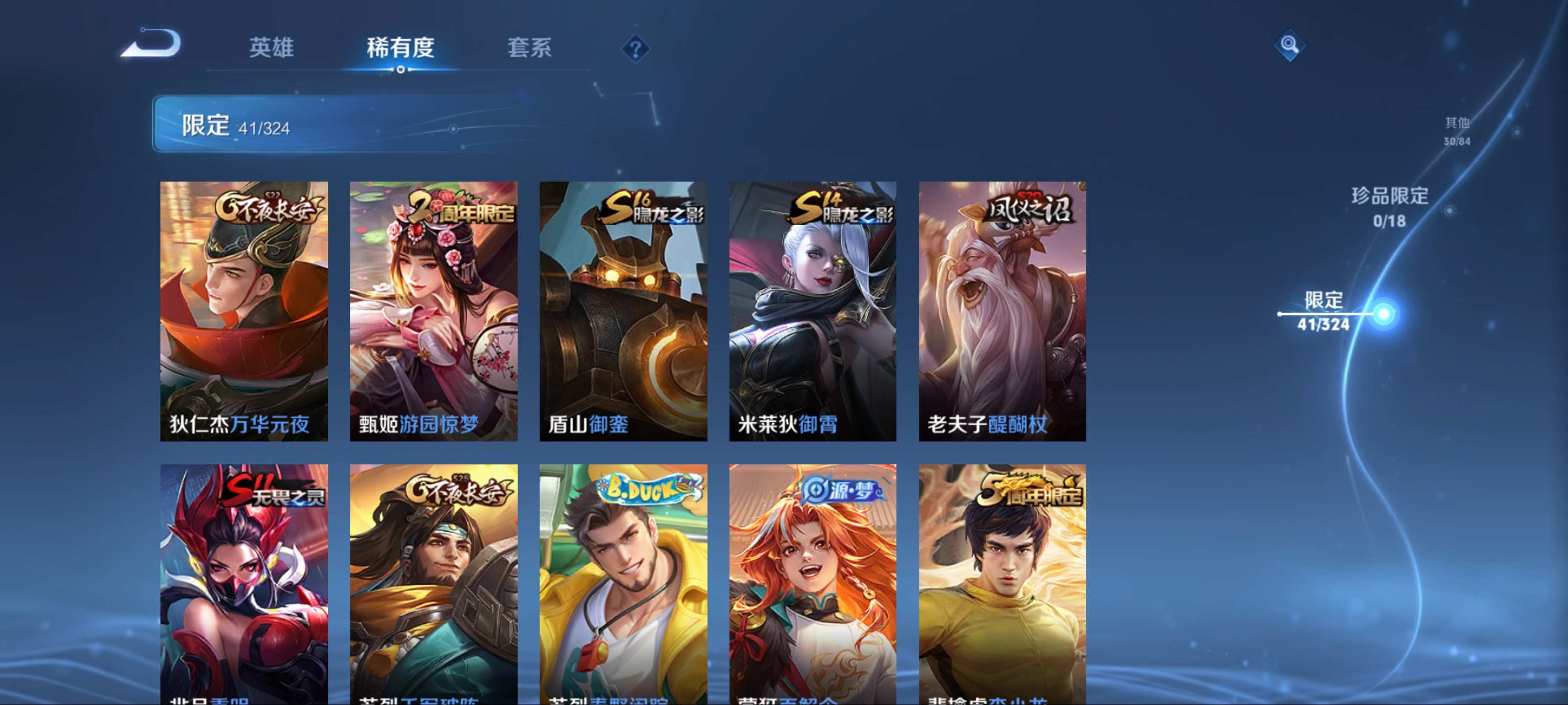 WZKG3165494王者荣耀账号详情图9 WZKG3165494王者荣耀账号详情图9