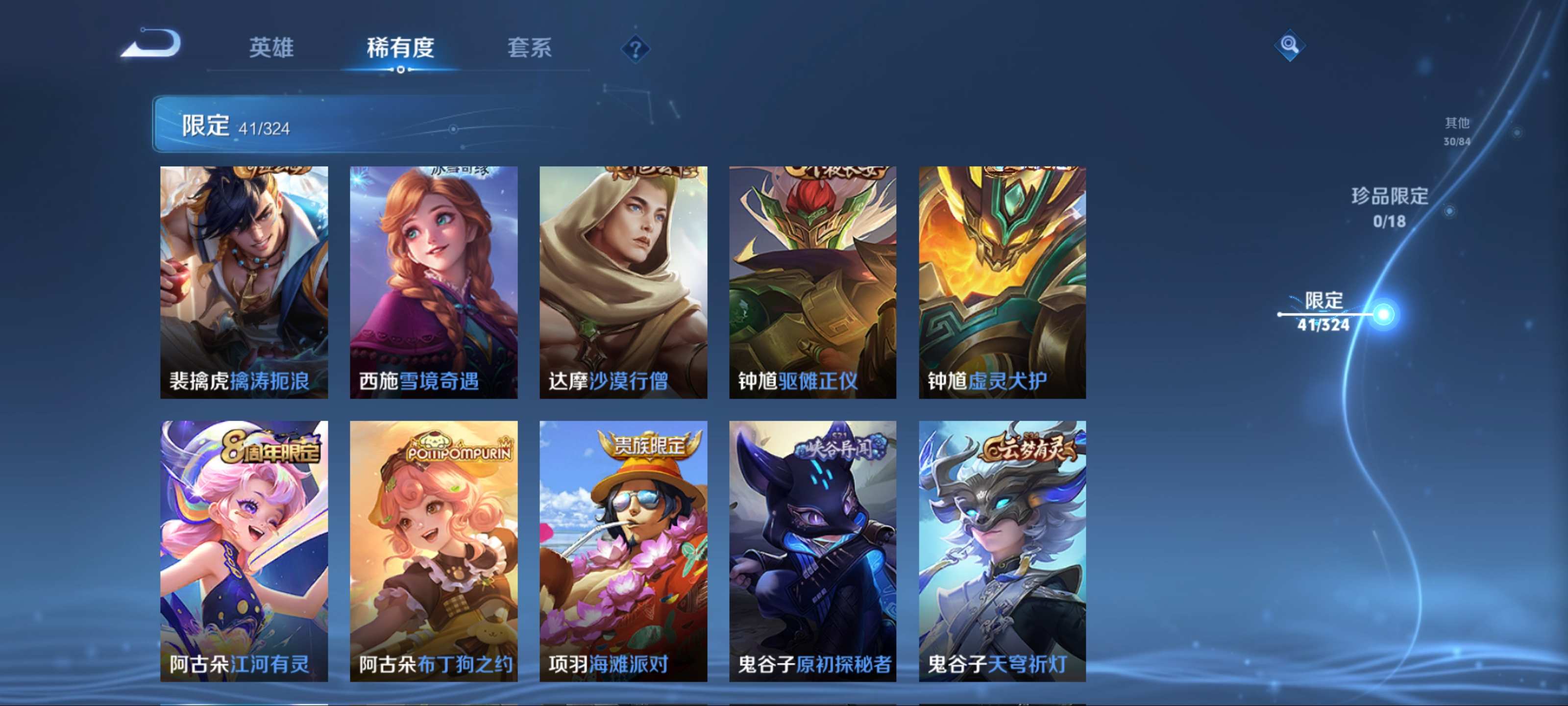 WZKG3165494王者荣耀账号详情图10 WZKG3165494王者荣耀账号详情图10