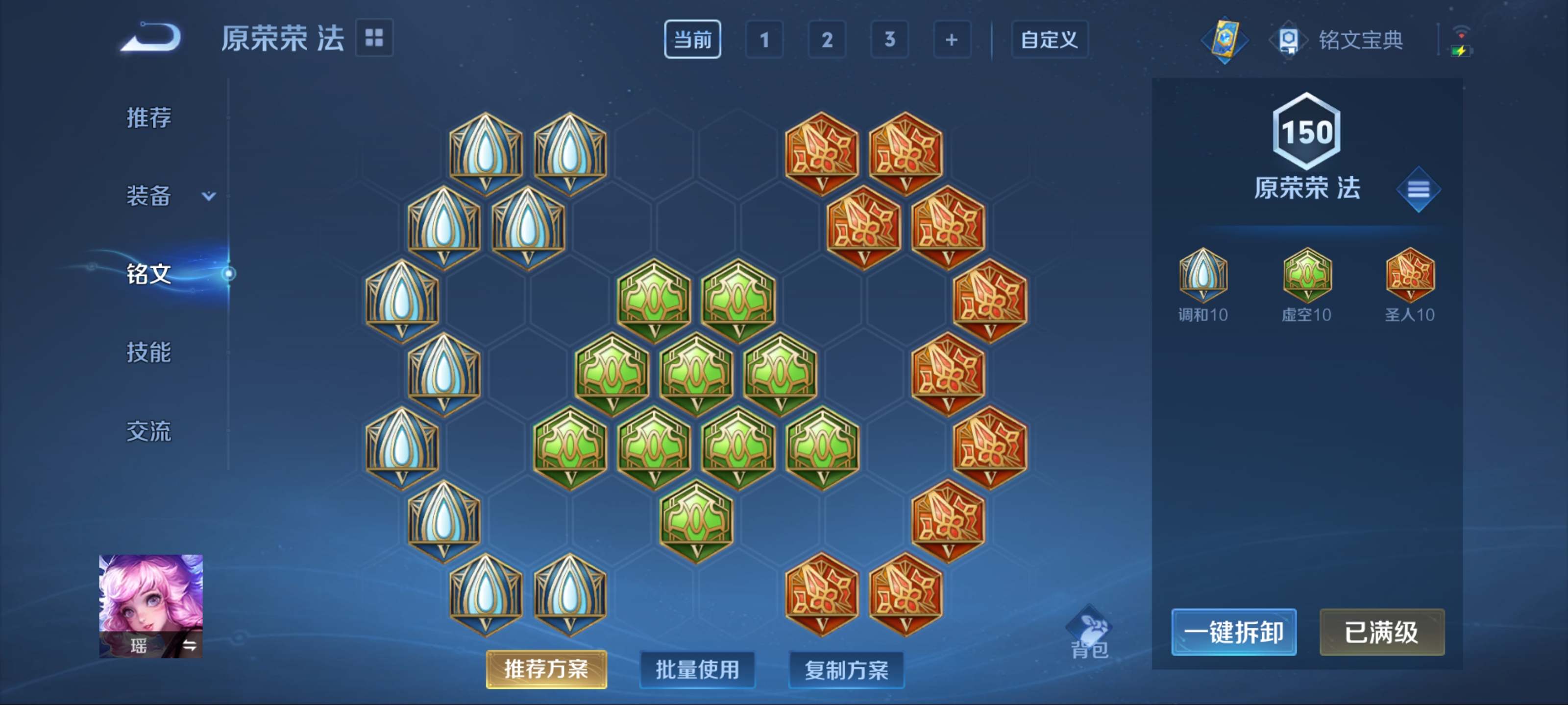 WZKG3165494王者荣耀账号详情图12 WZKG3165494王者荣耀账号详情图12