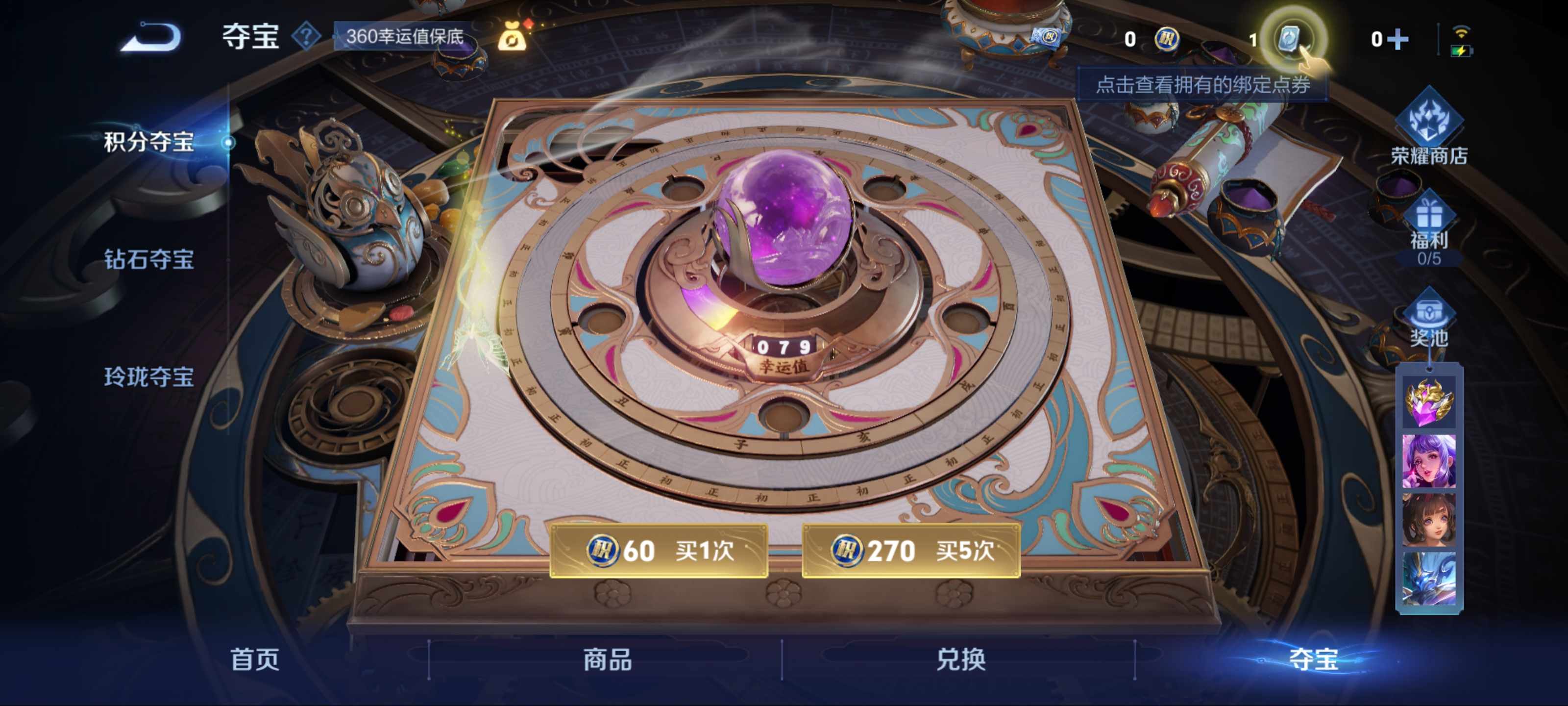 WZKG3165494王者荣耀账号详情图14 WZKG3165494王者荣耀账号详情图14