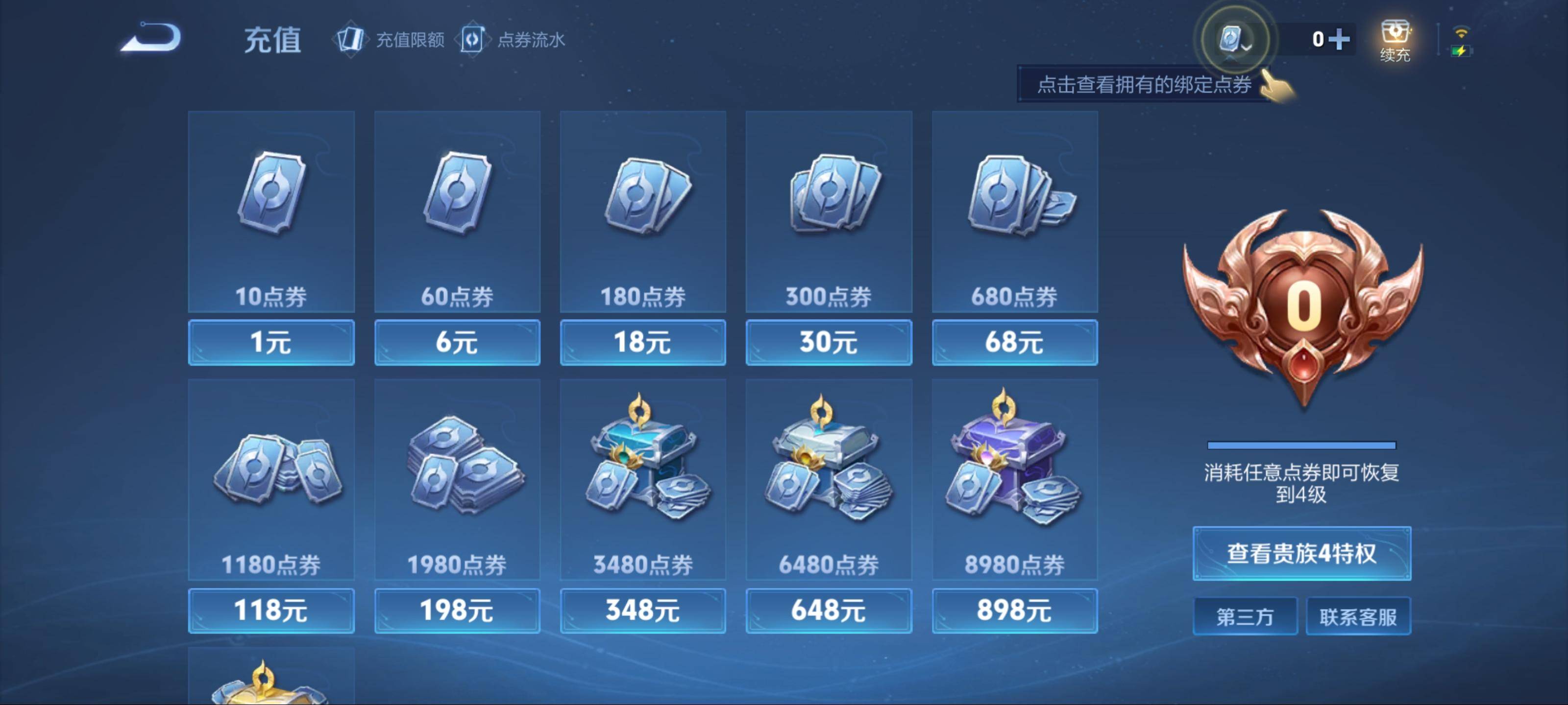 WZKG3165494王者荣耀账号详情图15 WZKG3165494王者荣耀账号详情图15