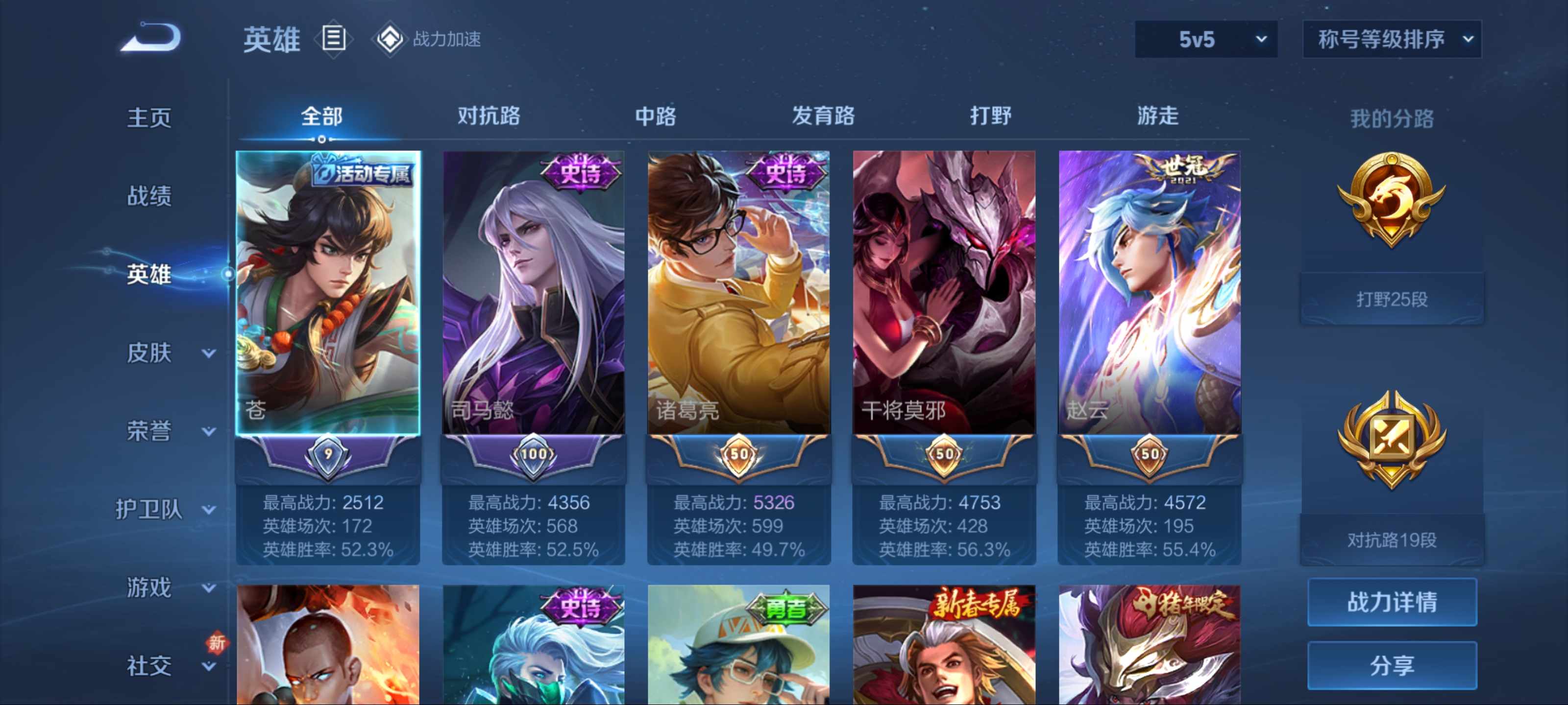 WZKG3184252王者荣耀账号详情图3