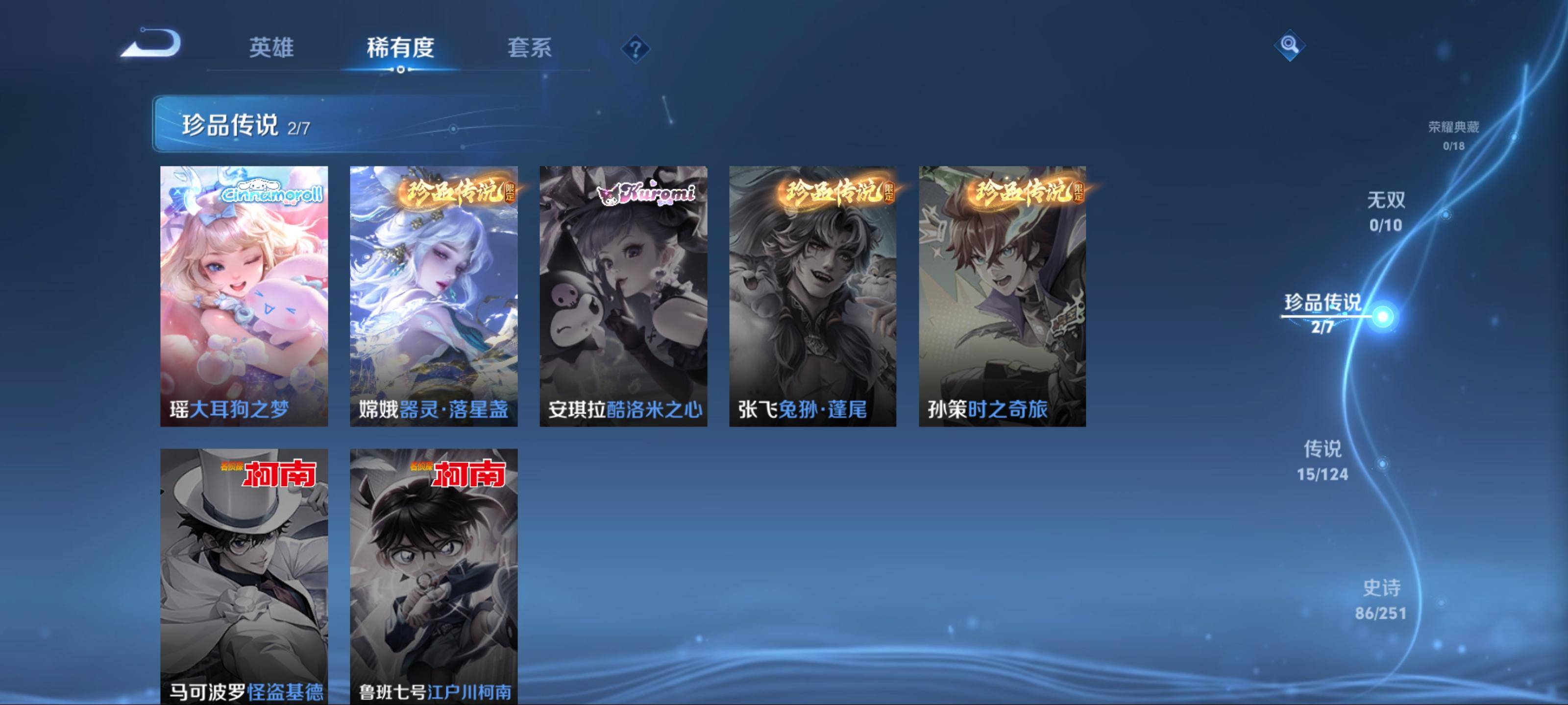 WZKG3184252王者荣耀账号详情图6