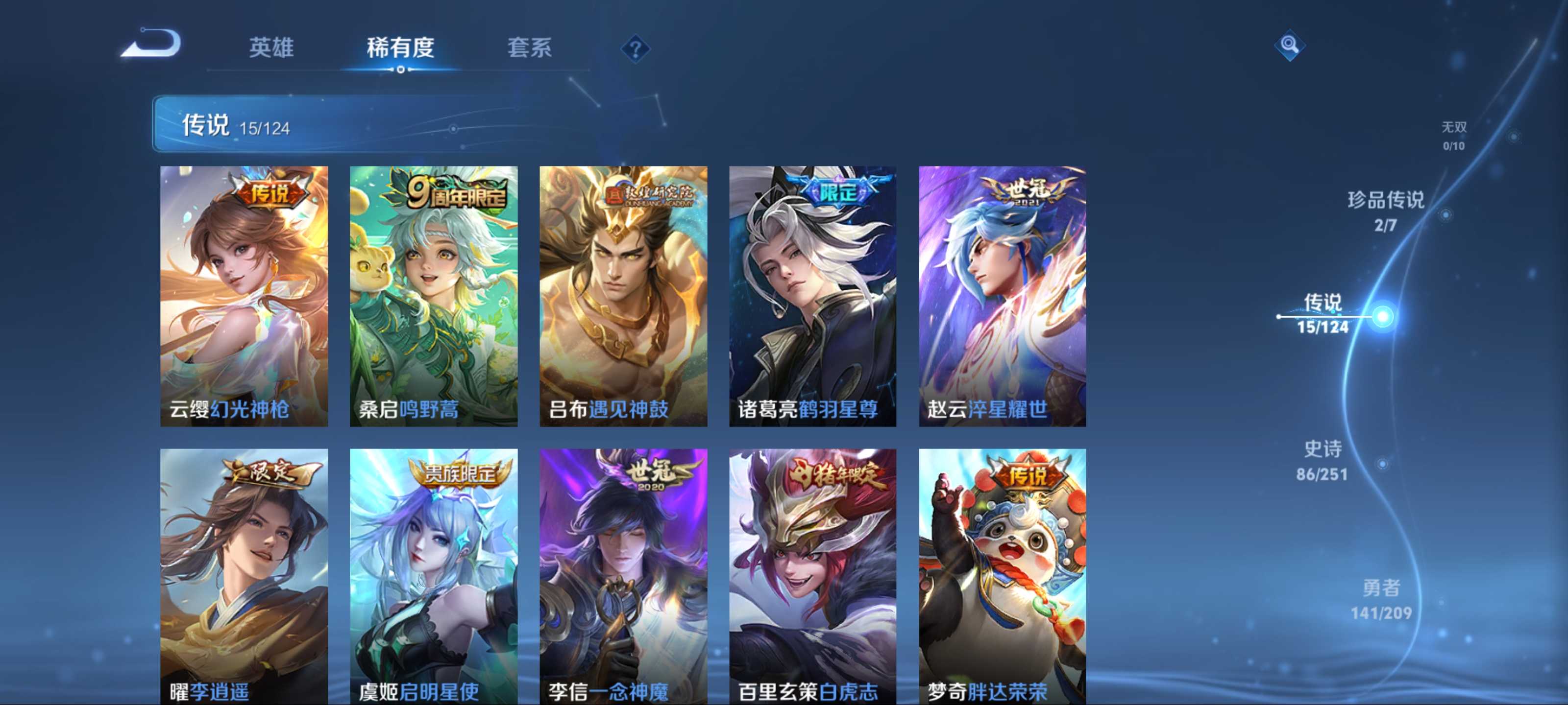 WZKG3184252王者荣耀账号详情图7