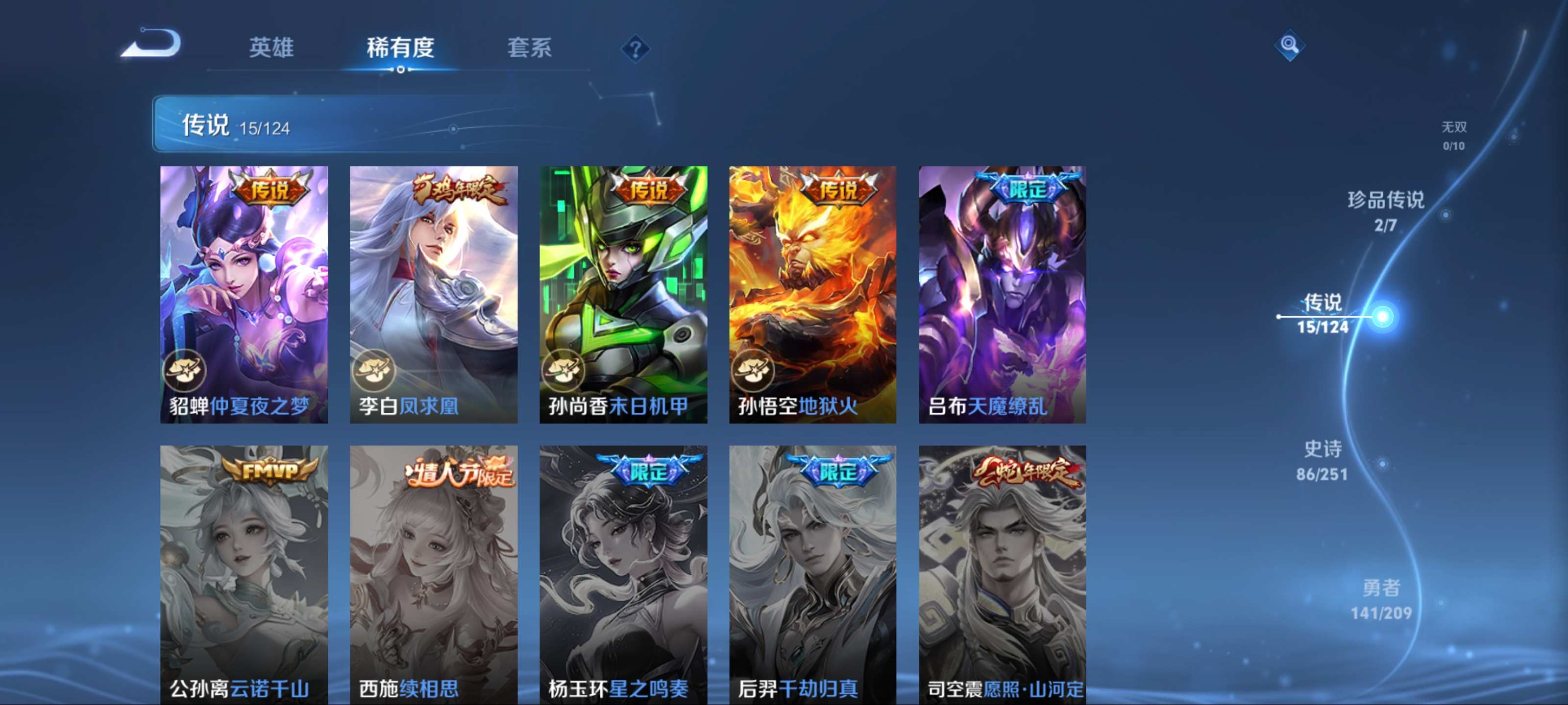 WZKG3184252王者荣耀账号详情图8