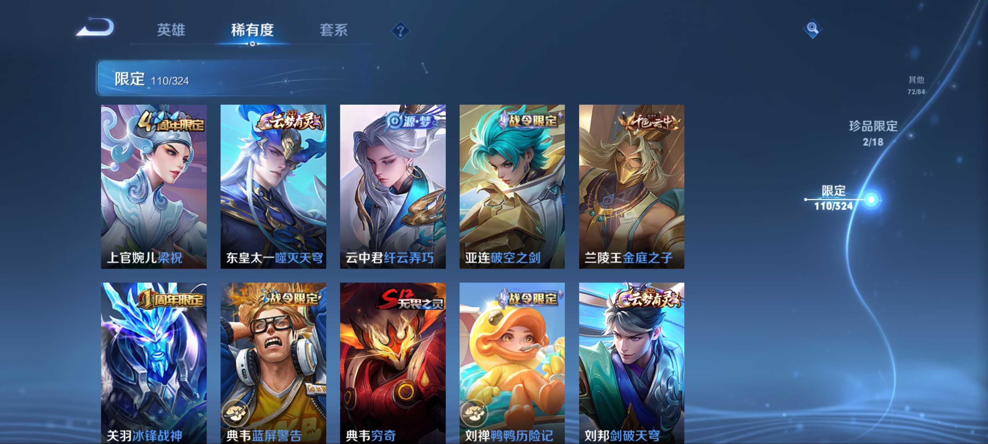 WZKG3184252王者荣耀账号详情图9