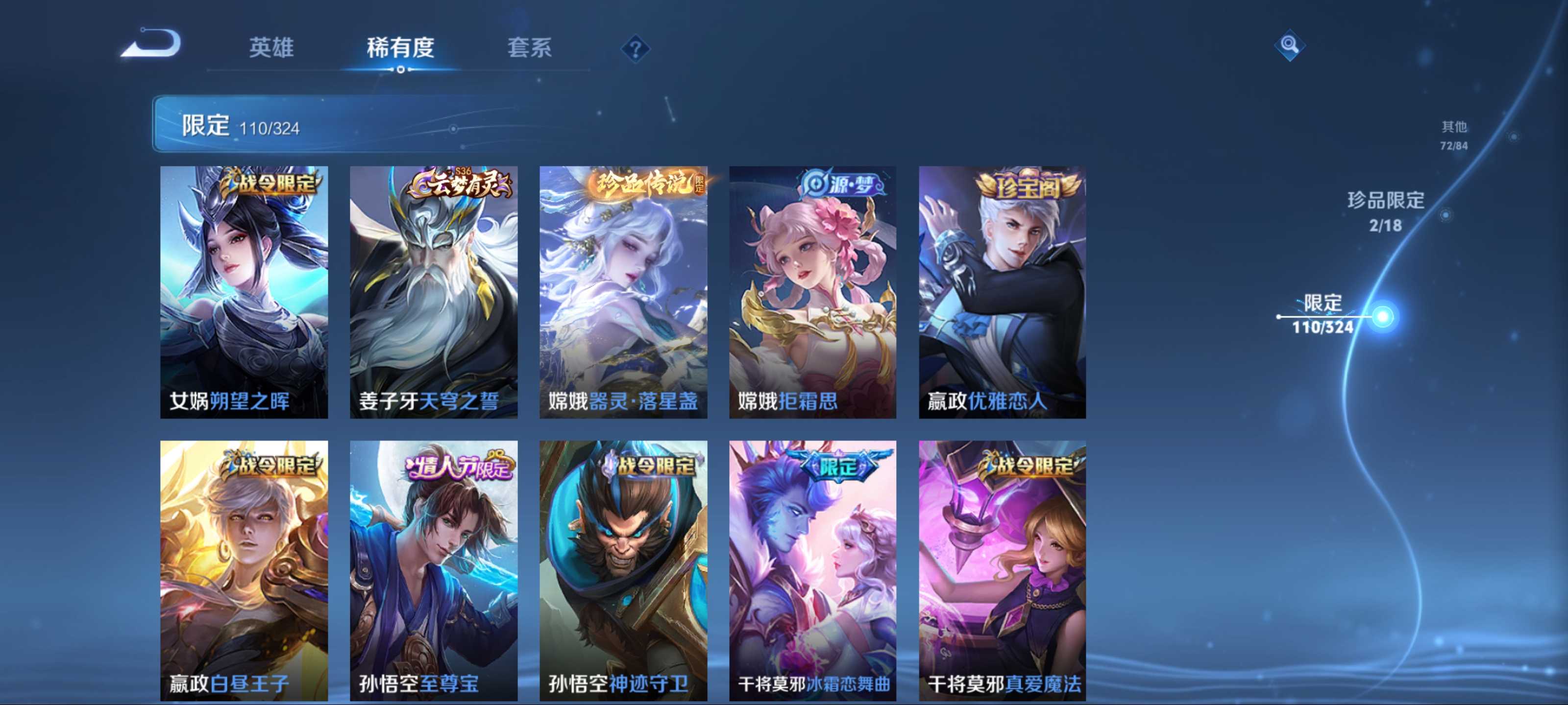 WZKG3184252王者荣耀账号详情图11