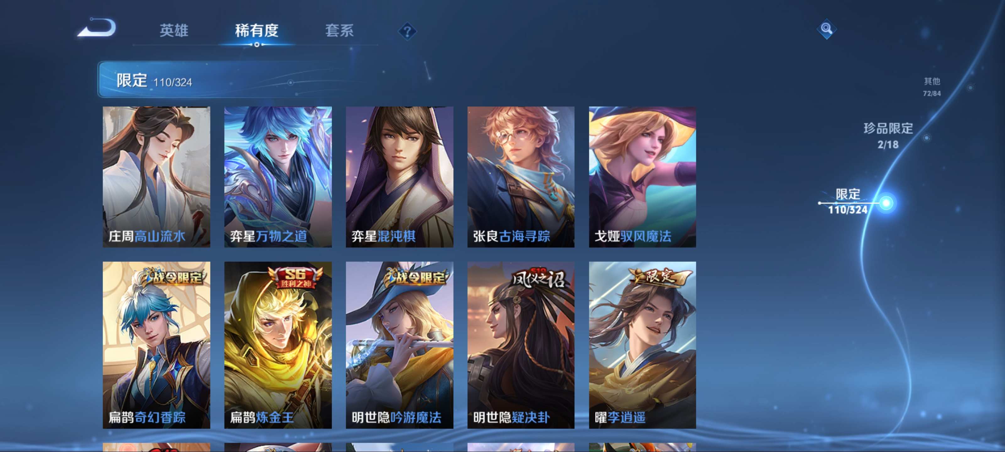WZKG3184252王者荣耀账号详情图12