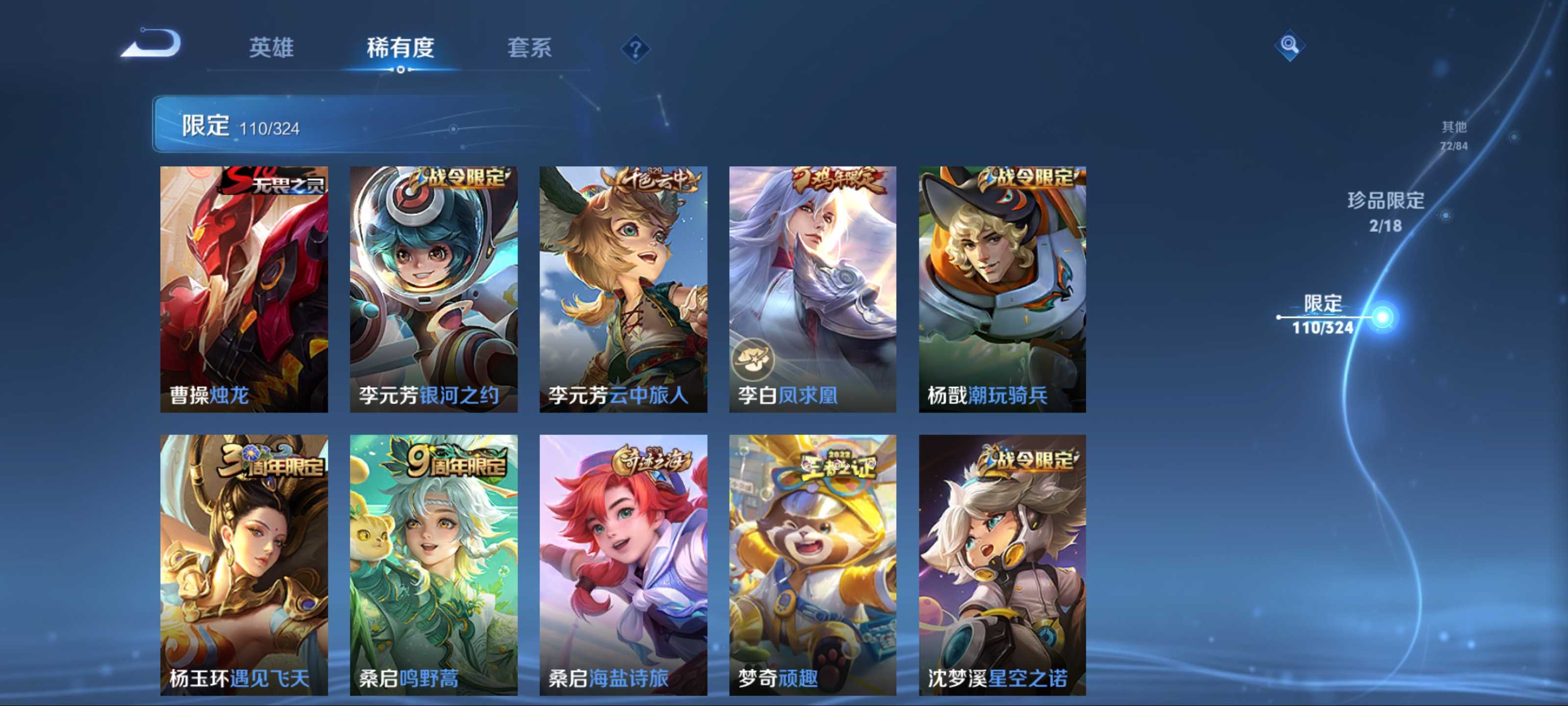 WZKG3184252王者荣耀账号详情图13