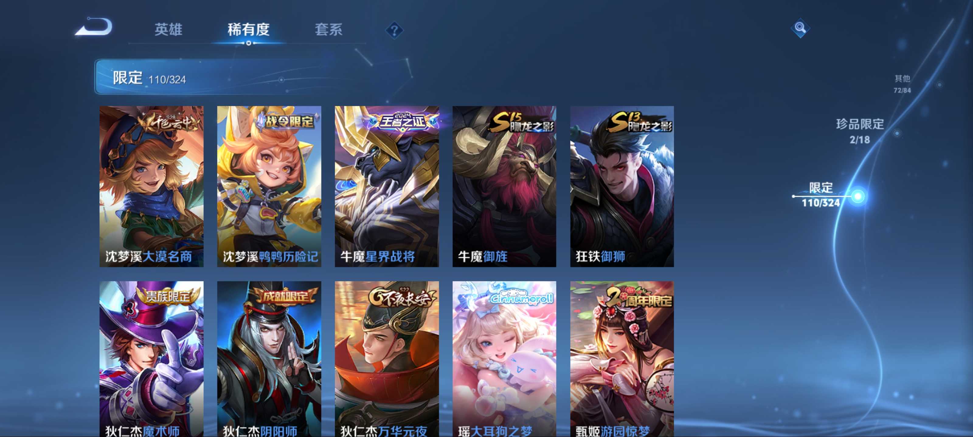 WZKG3184252王者荣耀账号详情图14