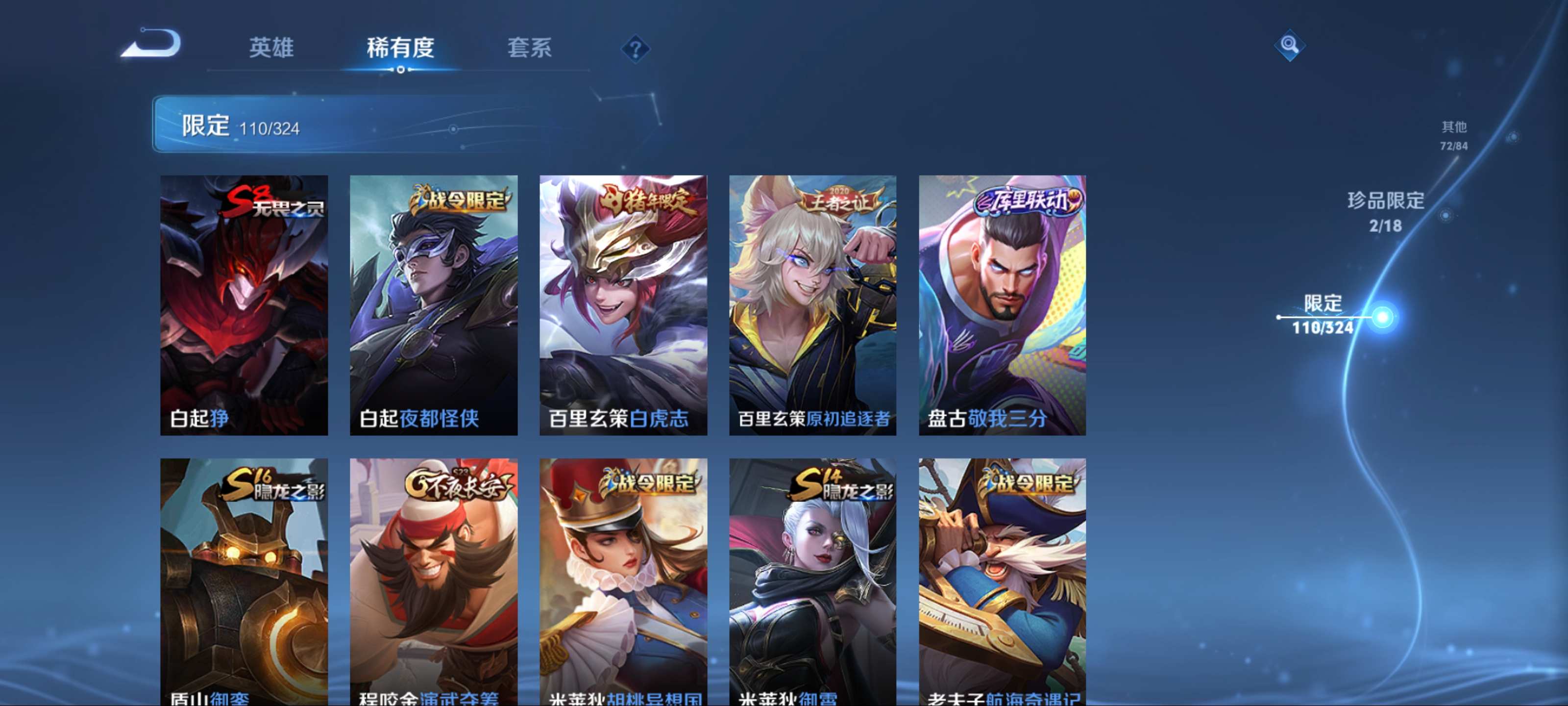 WZKG3184252王者荣耀账号详情图15