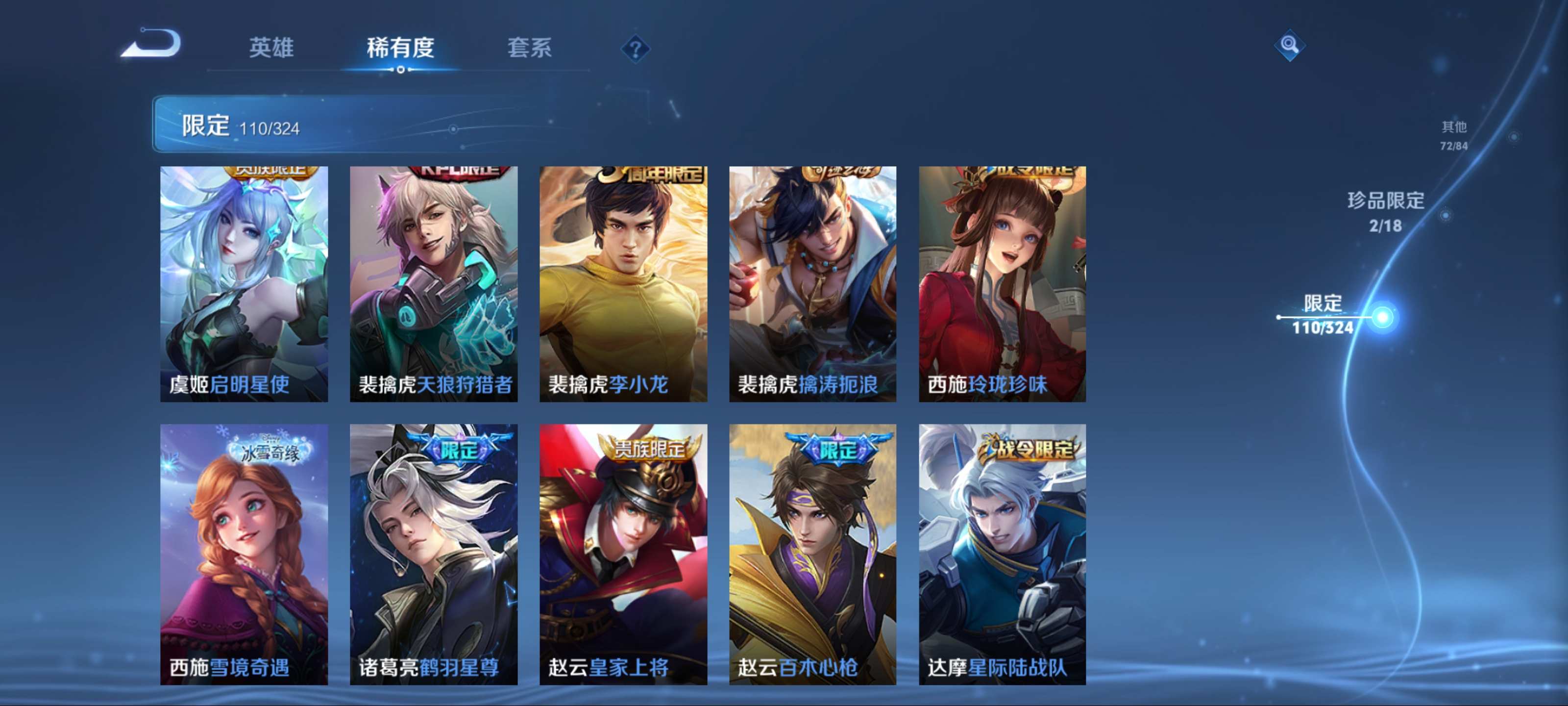 WZKG3184252王者荣耀账号详情图17