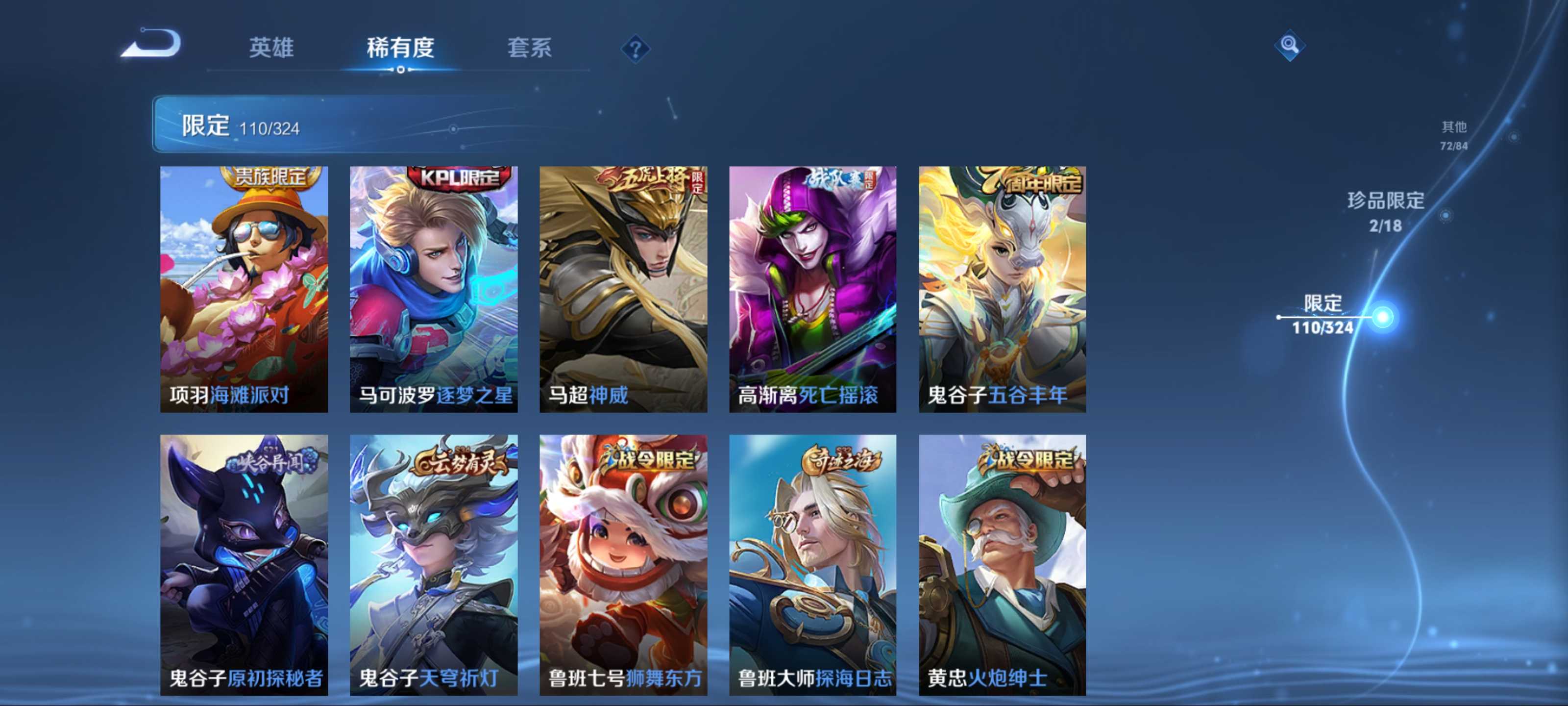 WZKG3184252王者荣耀账号详情图19