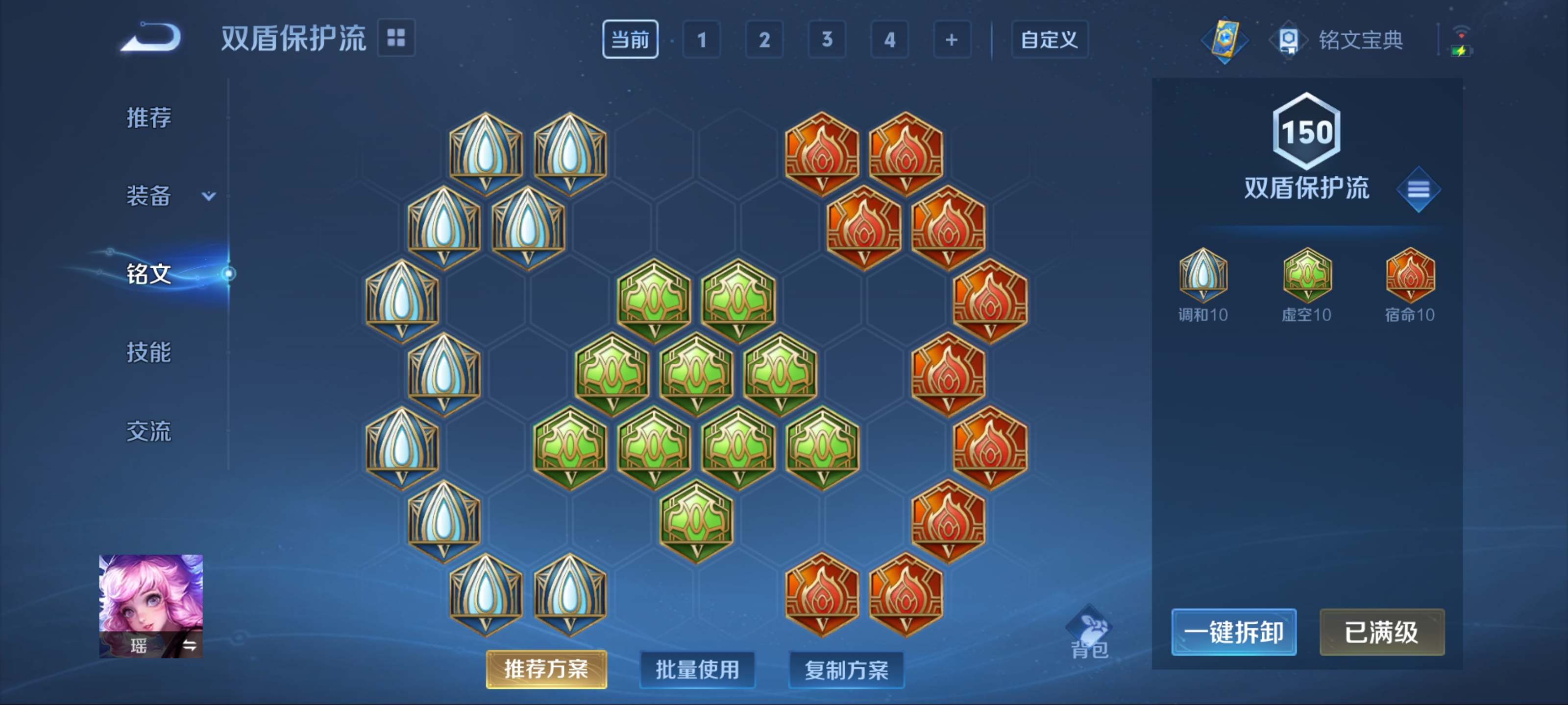 WZKG3184252王者荣耀账号详情图20