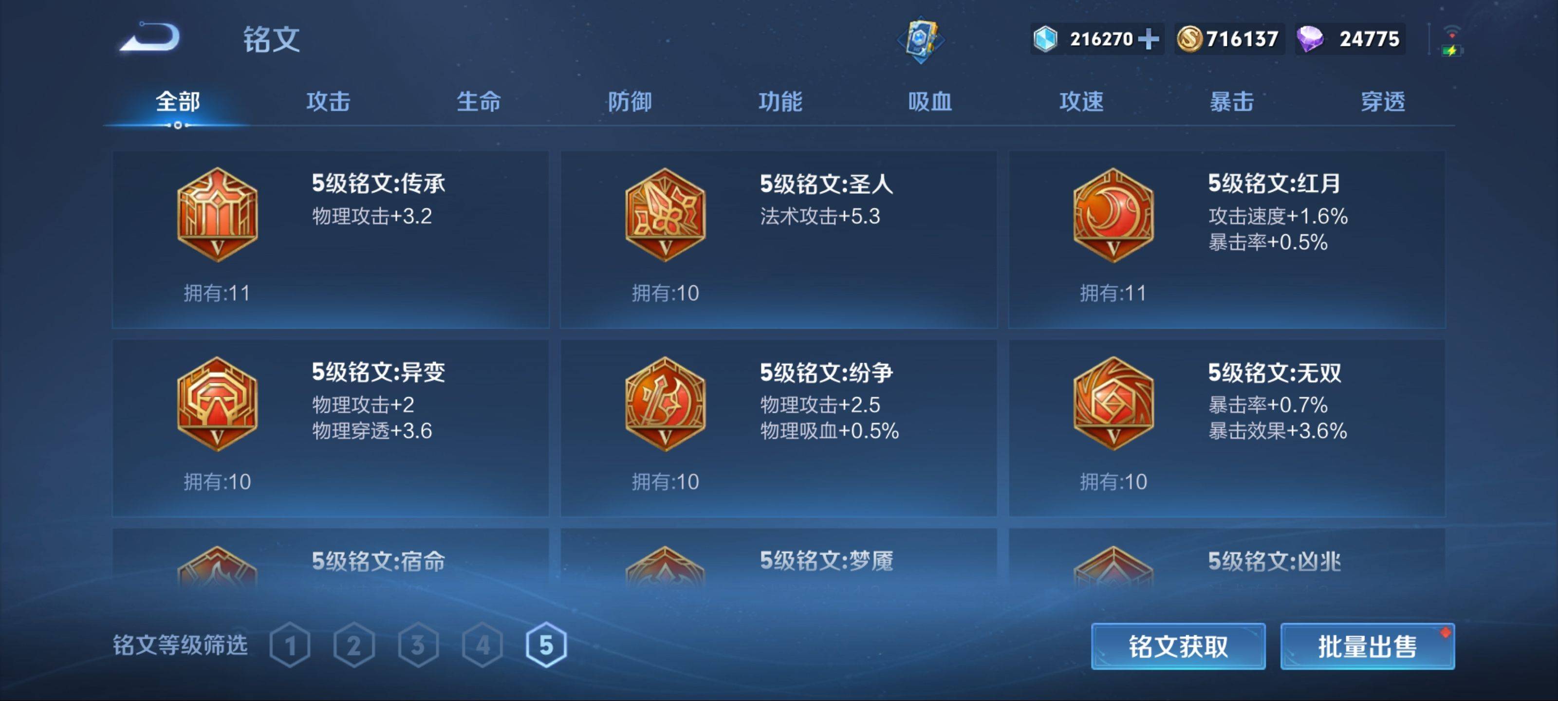 WZKG3184252王者荣耀账号详情图21
