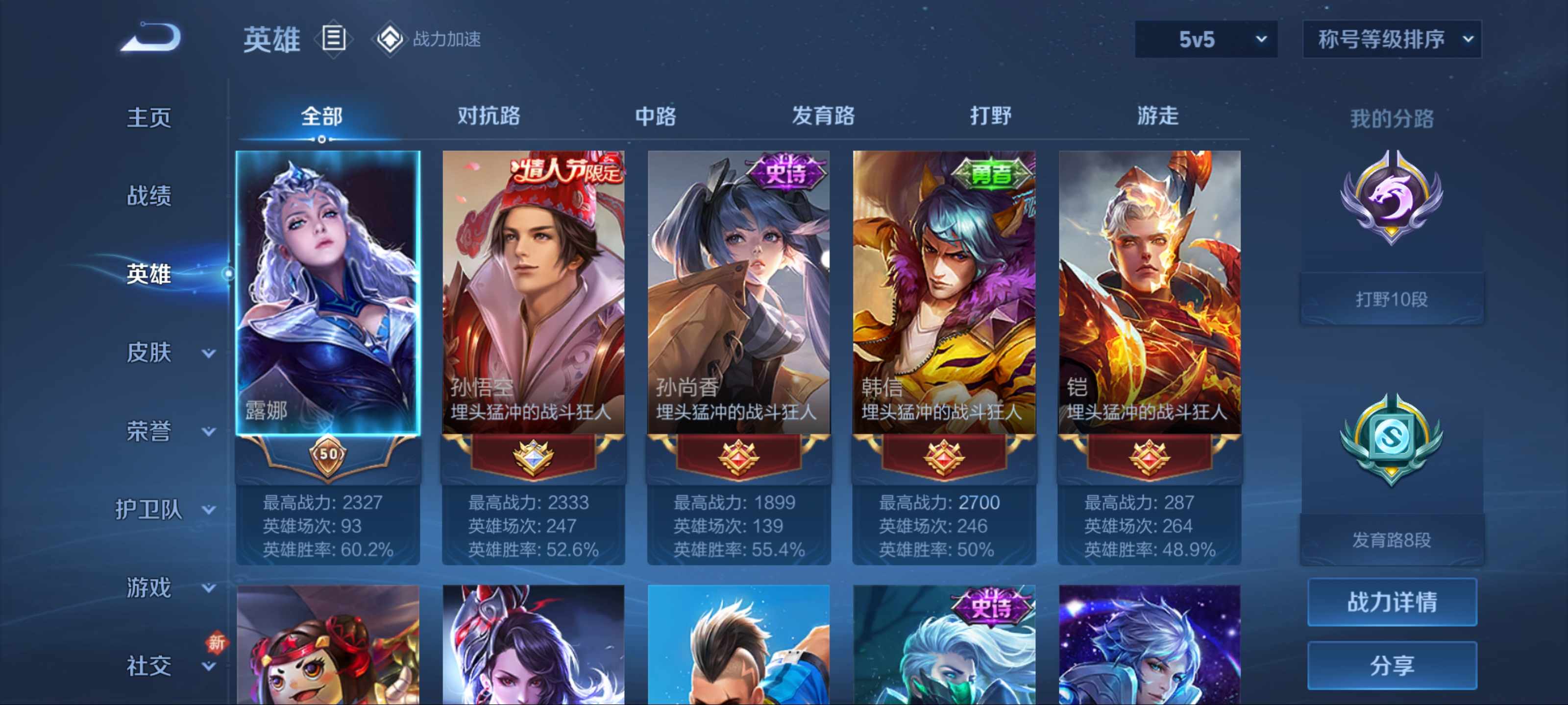 WZKG3165466王者荣耀账号详情图3 WZKG3165466王者荣耀账号详情图3