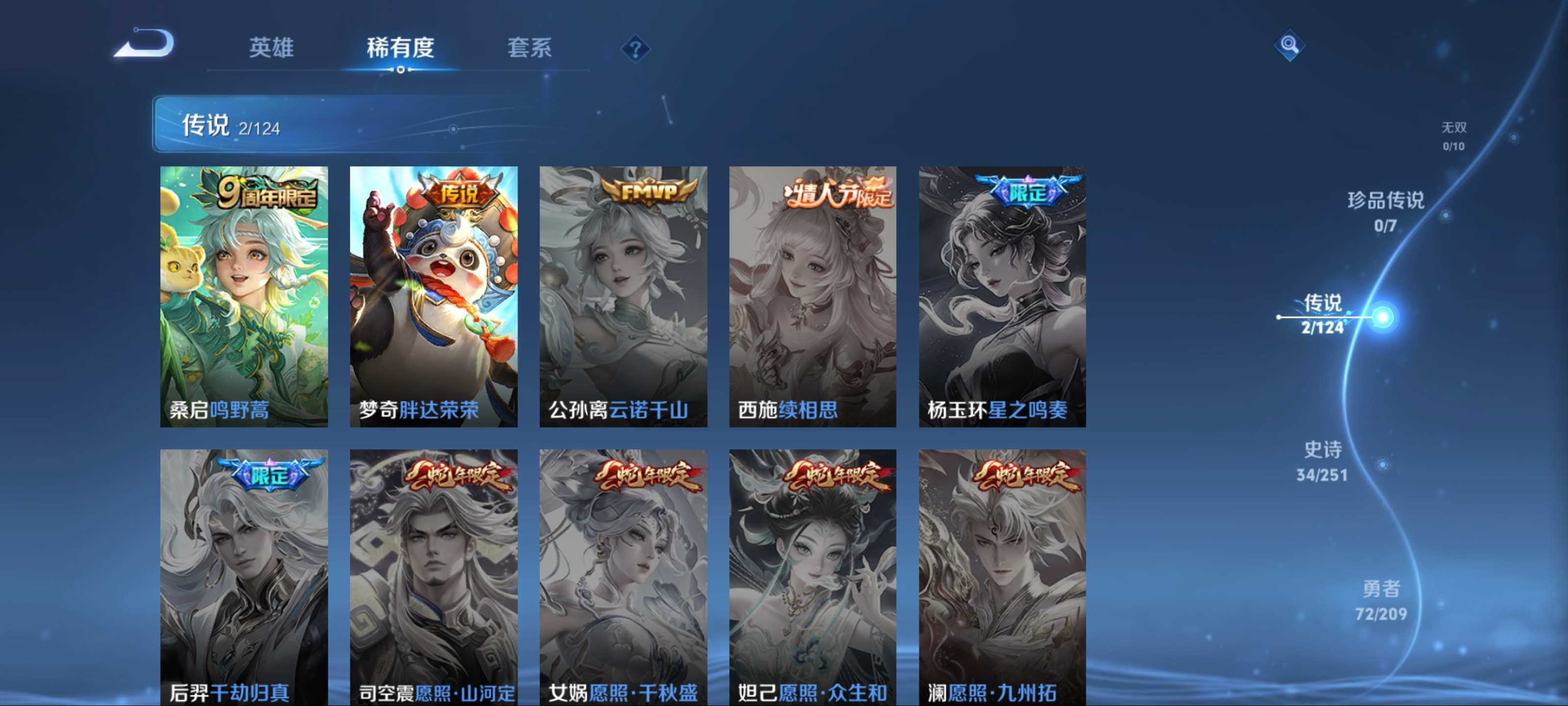 WZKG3165466王者荣耀账号详情图6 WZKG3165466王者荣耀账号详情图6