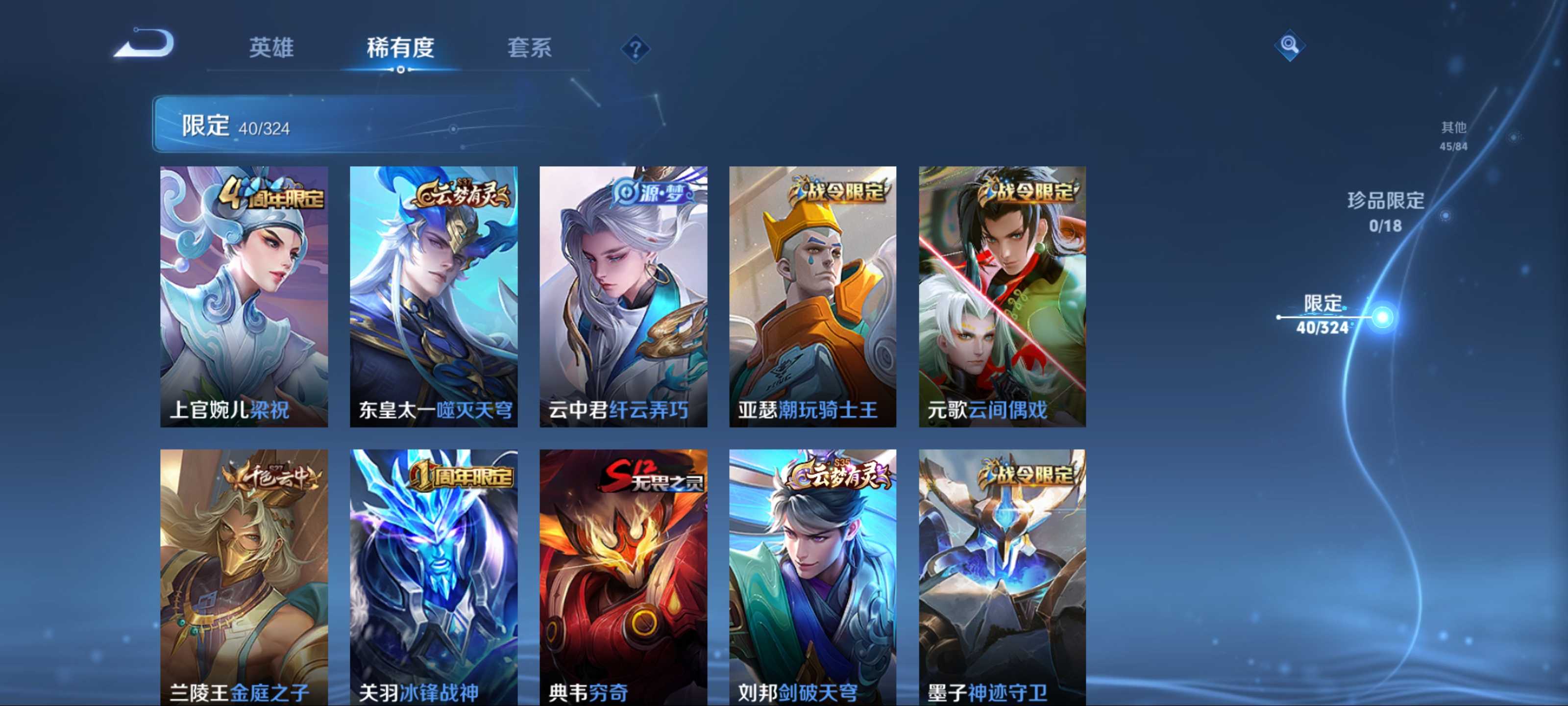 WZKG3165466王者荣耀账号详情图7 WZKG3165466王者荣耀账号详情图7