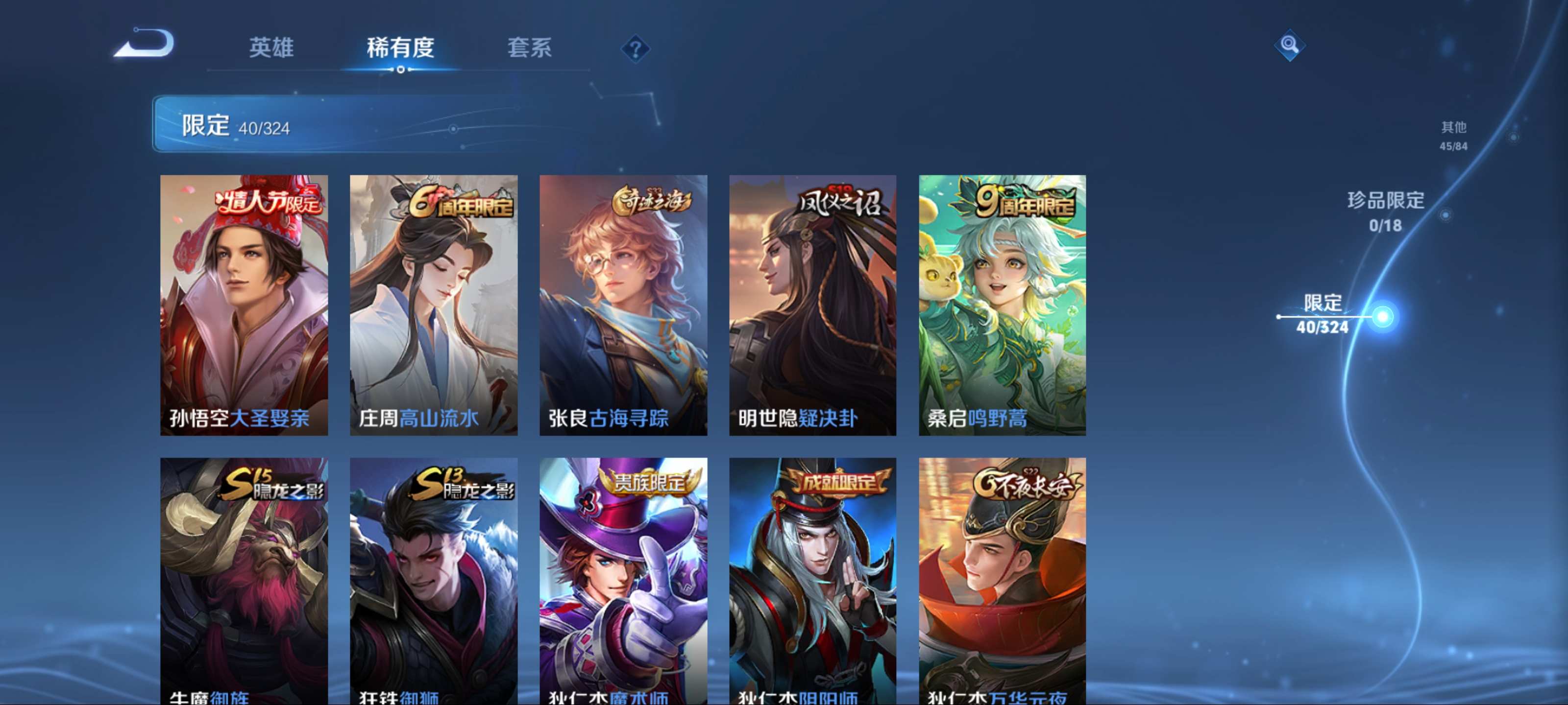 WZKG3165466王者荣耀账号详情图8 WZKG3165466王者荣耀账号详情图8