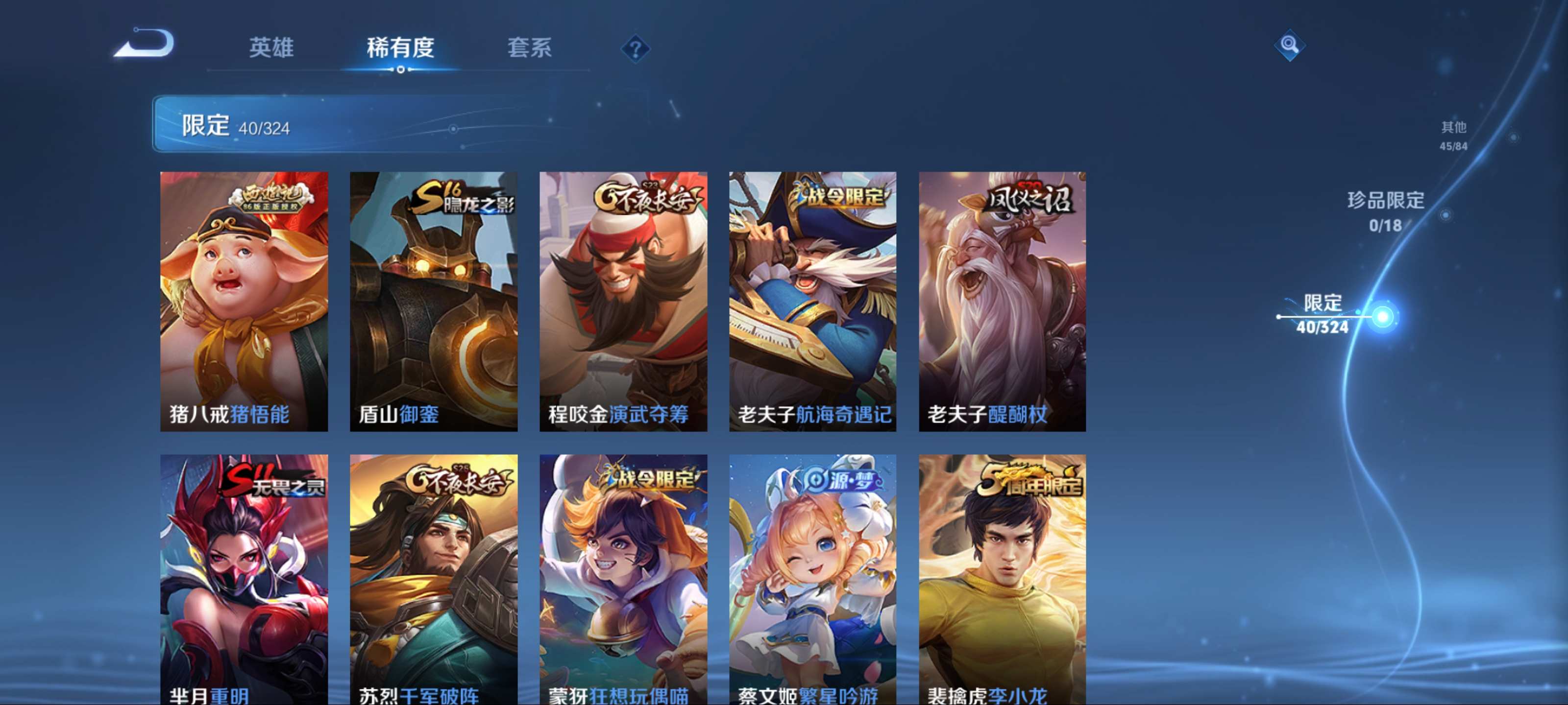 WZKG3165466王者荣耀账号详情图9 WZKG3165466王者荣耀账号详情图9