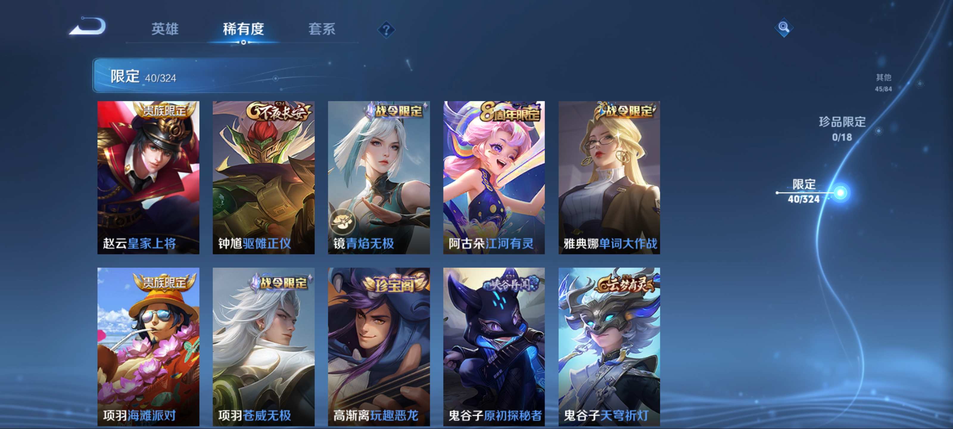 WZKG3165466王者荣耀账号详情图10 WZKG3165466王者荣耀账号详情图10