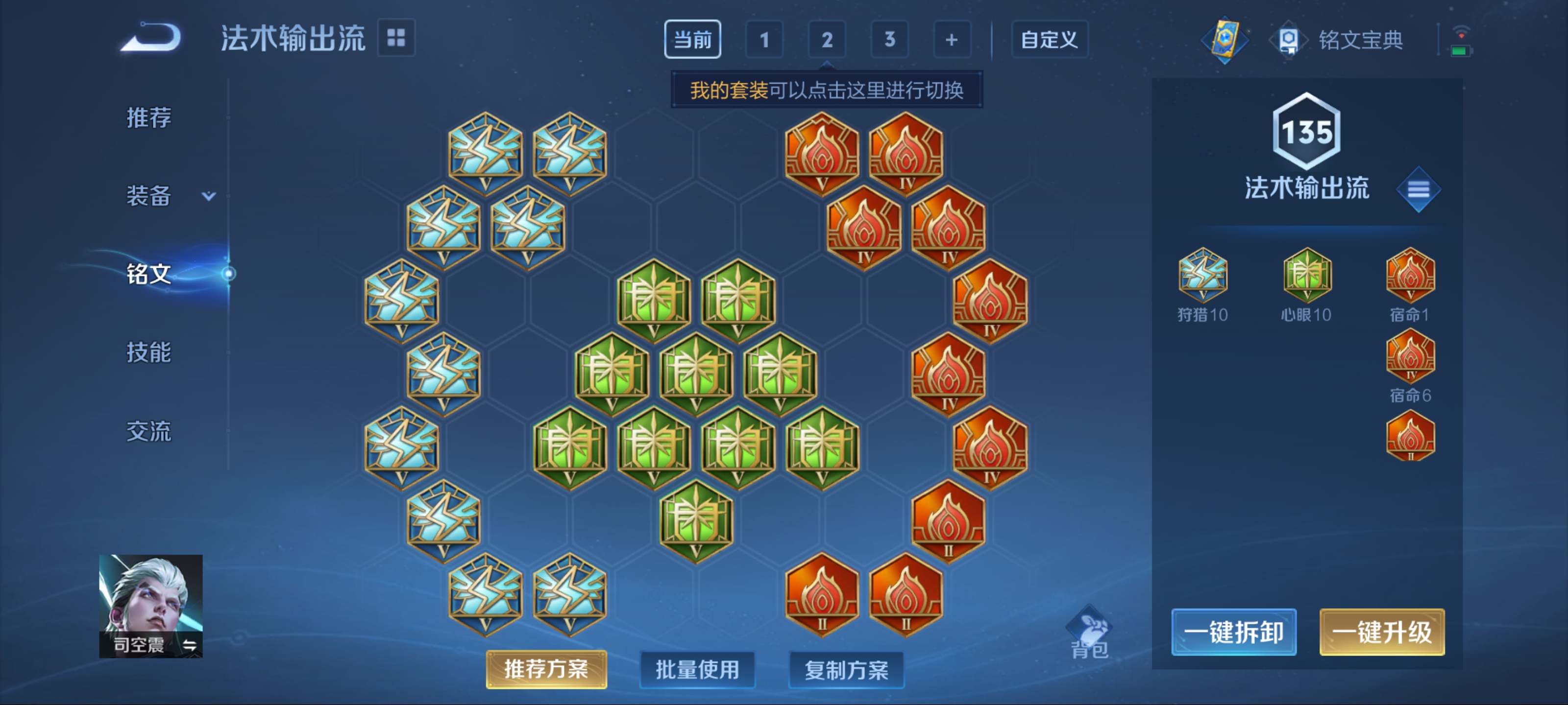 WZKG3165466王者荣耀账号详情图11 WZKG3165466王者荣耀账号详情图11