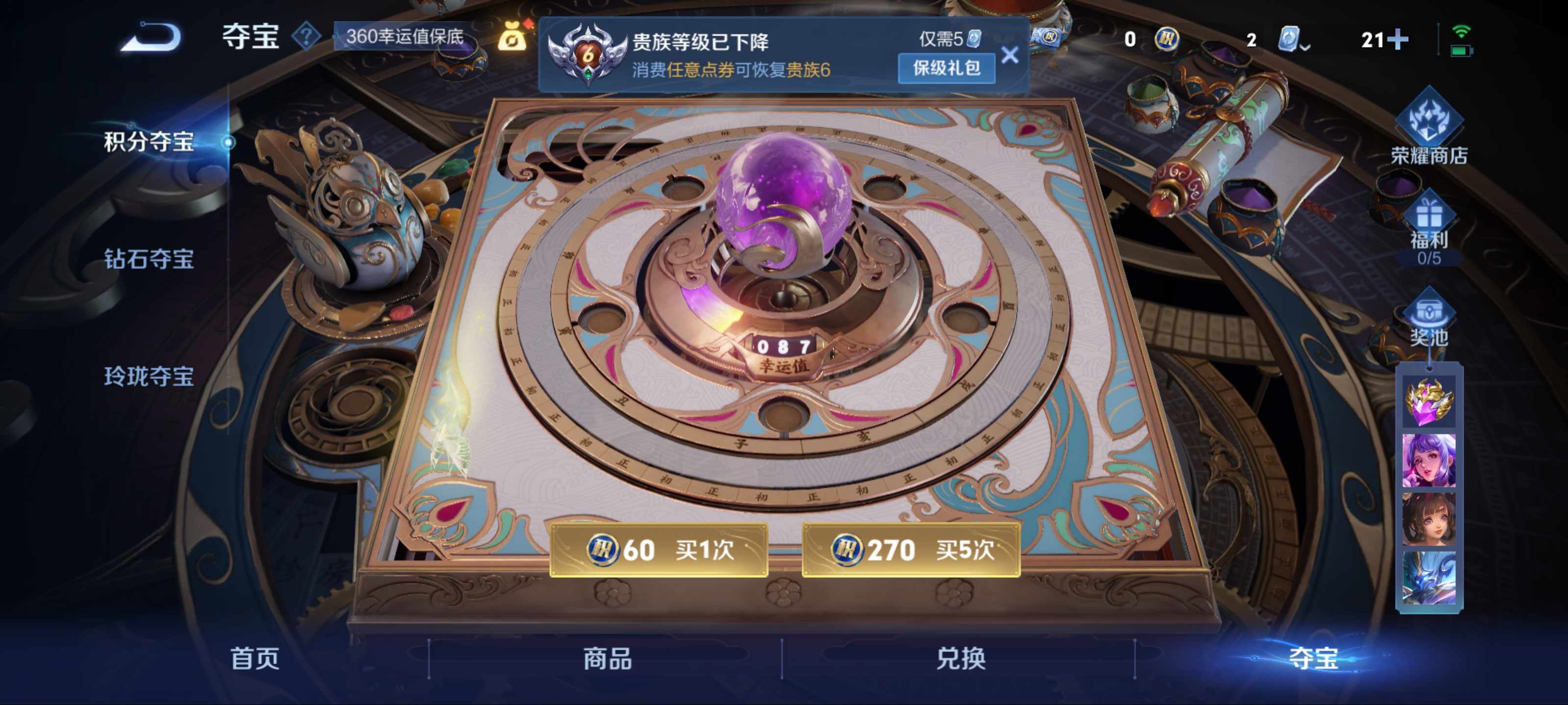 WZKG3165466王者荣耀账号详情图13 WZKG3165466王者荣耀账号详情图13