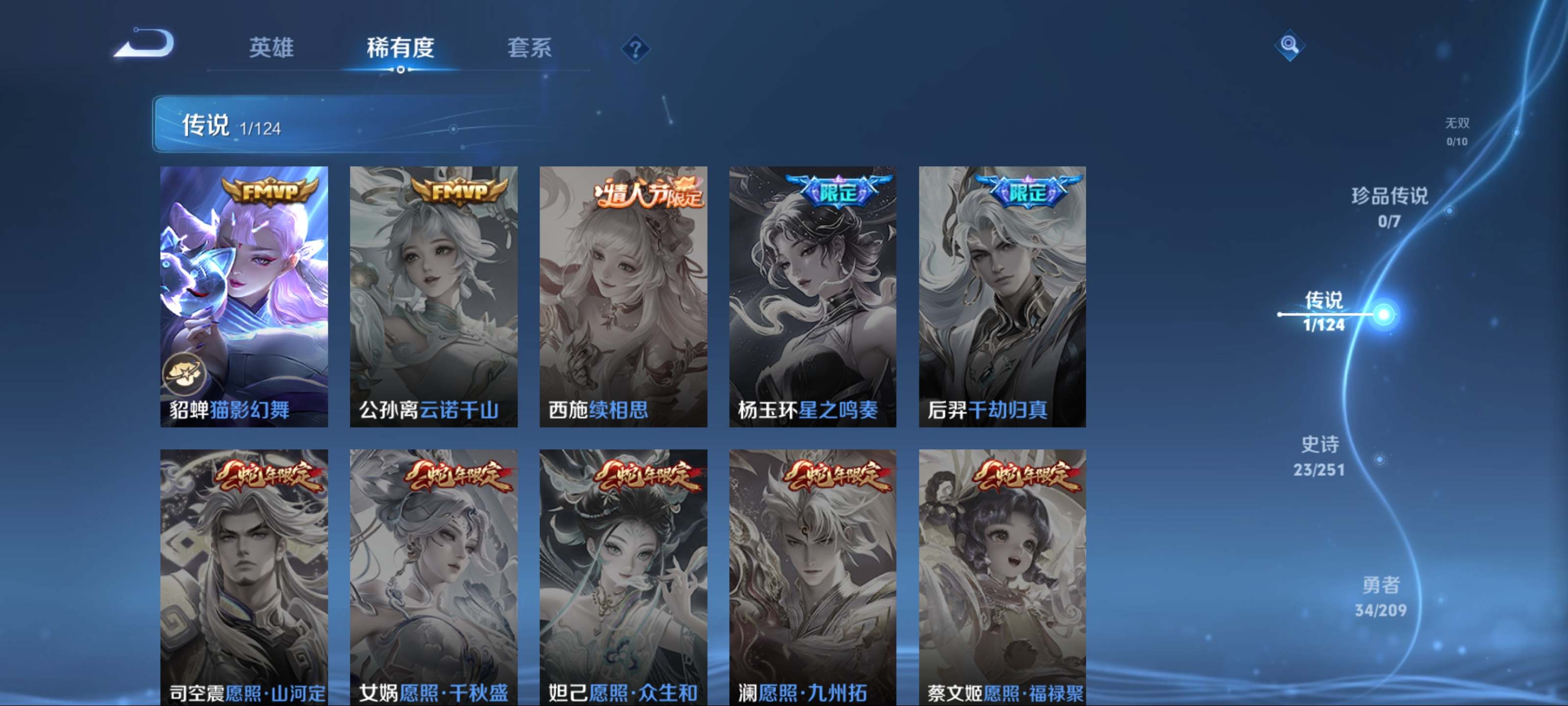 WZKG3165465王者荣耀账号详情图6 WZKG3165465王者荣耀账号详情图6
