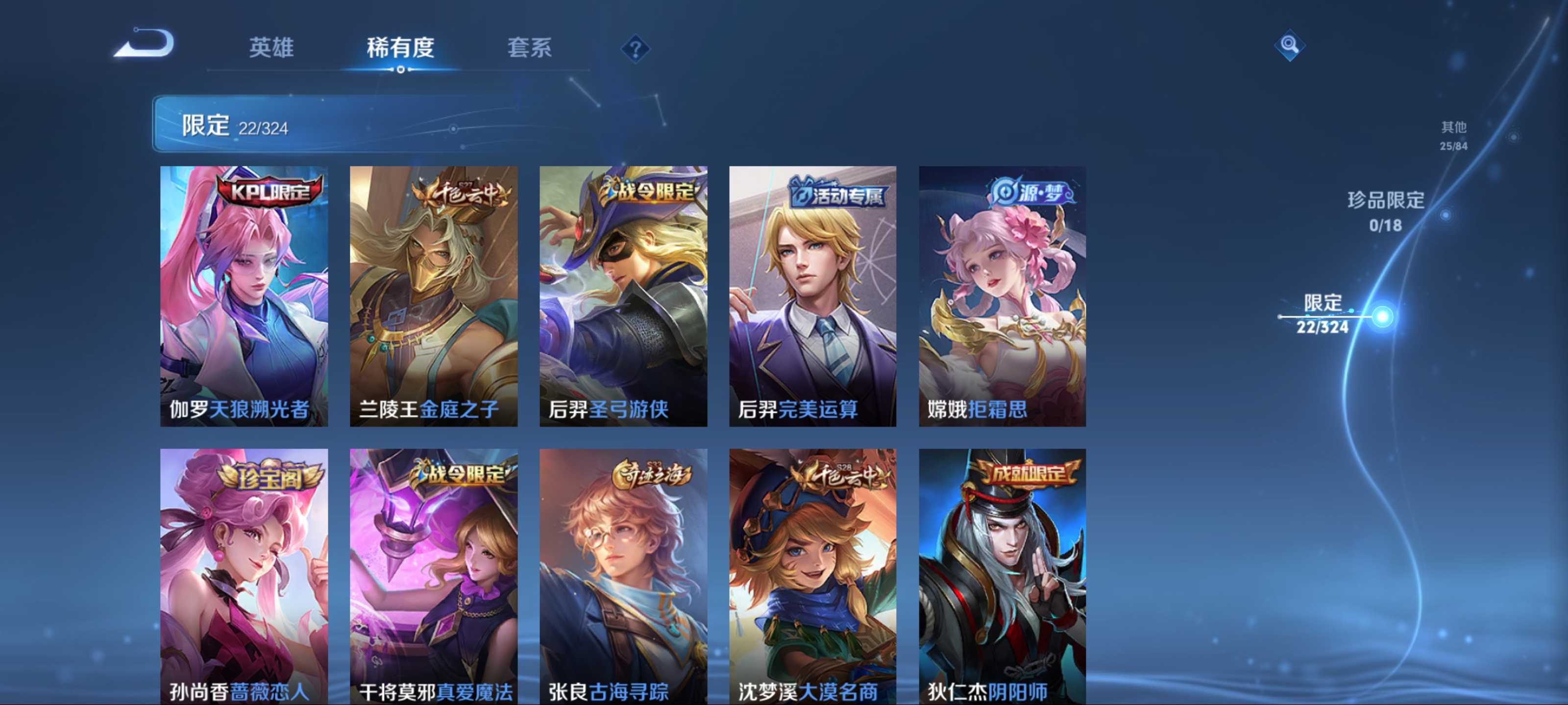 WZKG3165465王者荣耀账号详情图7 WZKG3165465王者荣耀账号详情图7