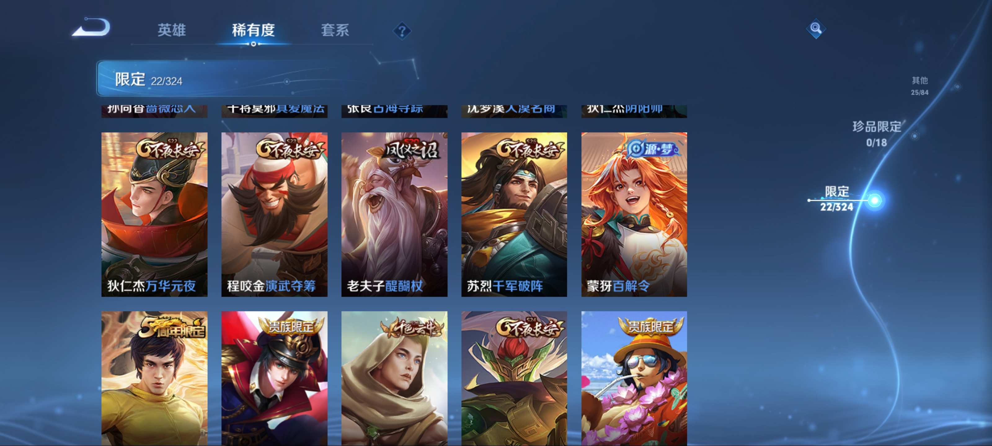 WZKG3165465王者荣耀账号详情图8 WZKG3165465王者荣耀账号详情图8