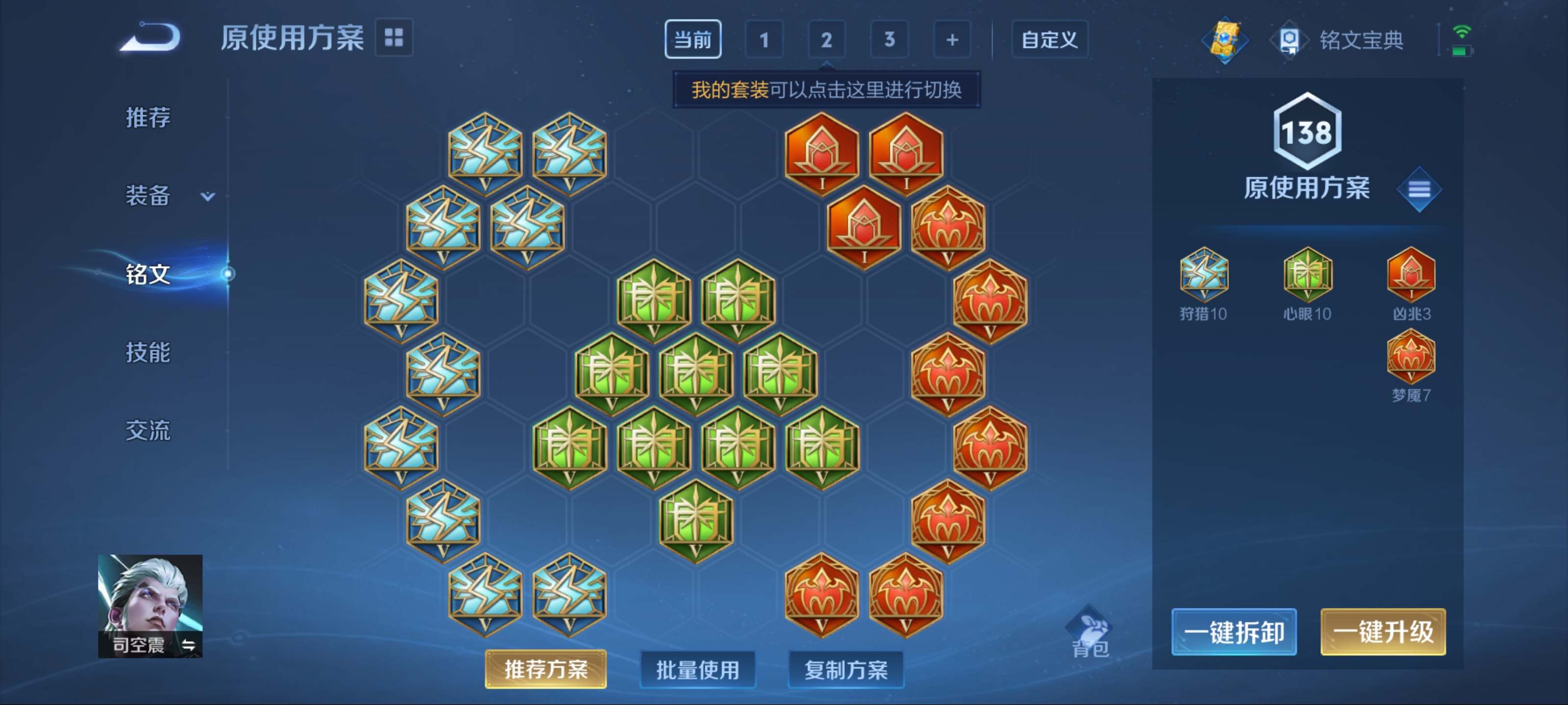 WZKG3165465王者荣耀账号详情图10 WZKG3165465王者荣耀账号详情图10