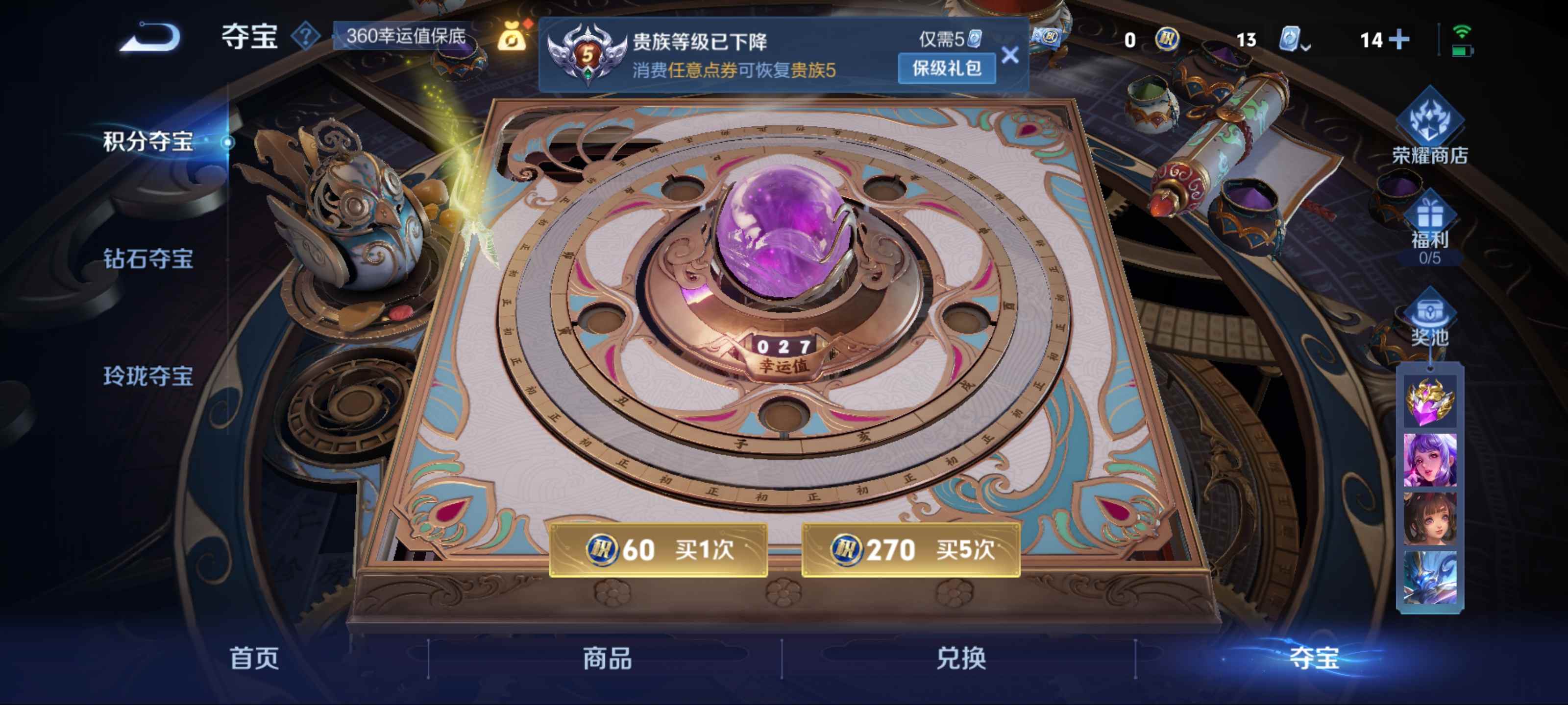 WZKG3165465王者荣耀账号详情图12 WZKG3165465王者荣耀账号详情图12