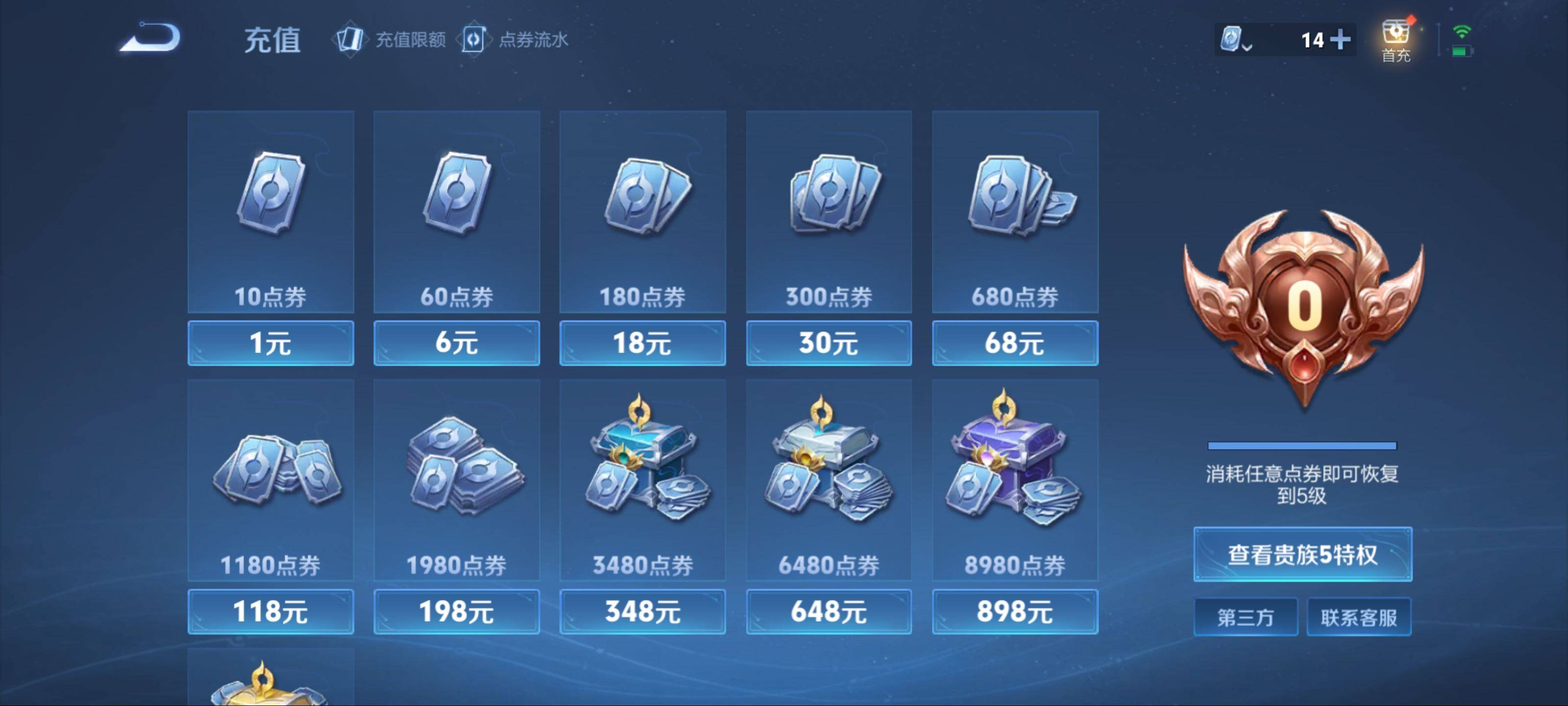 WZKG3165465王者荣耀账号详情图13 WZKG3165465王者荣耀账号详情图13