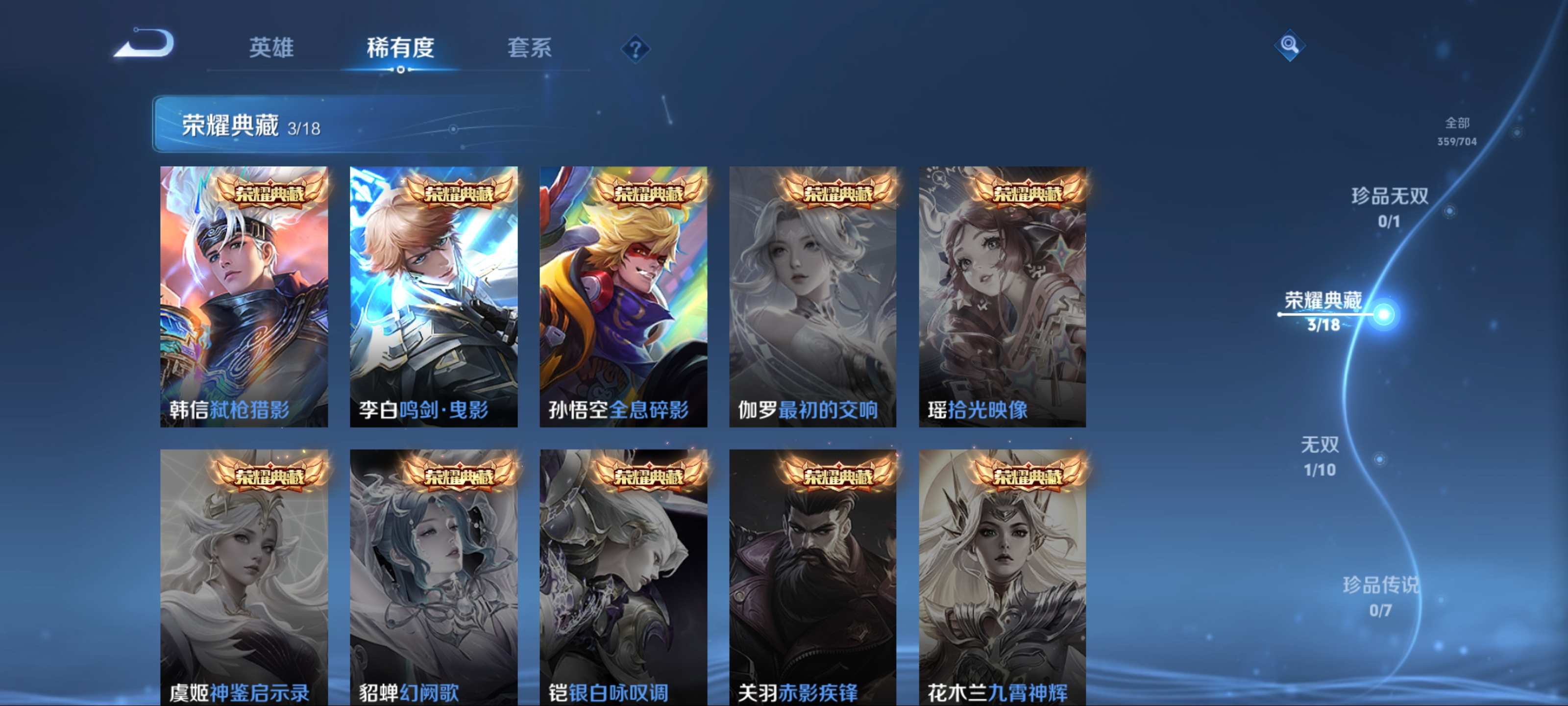 WZKG3165461王者荣耀账号详情图6 WZKG3165461王者荣耀账号详情图6